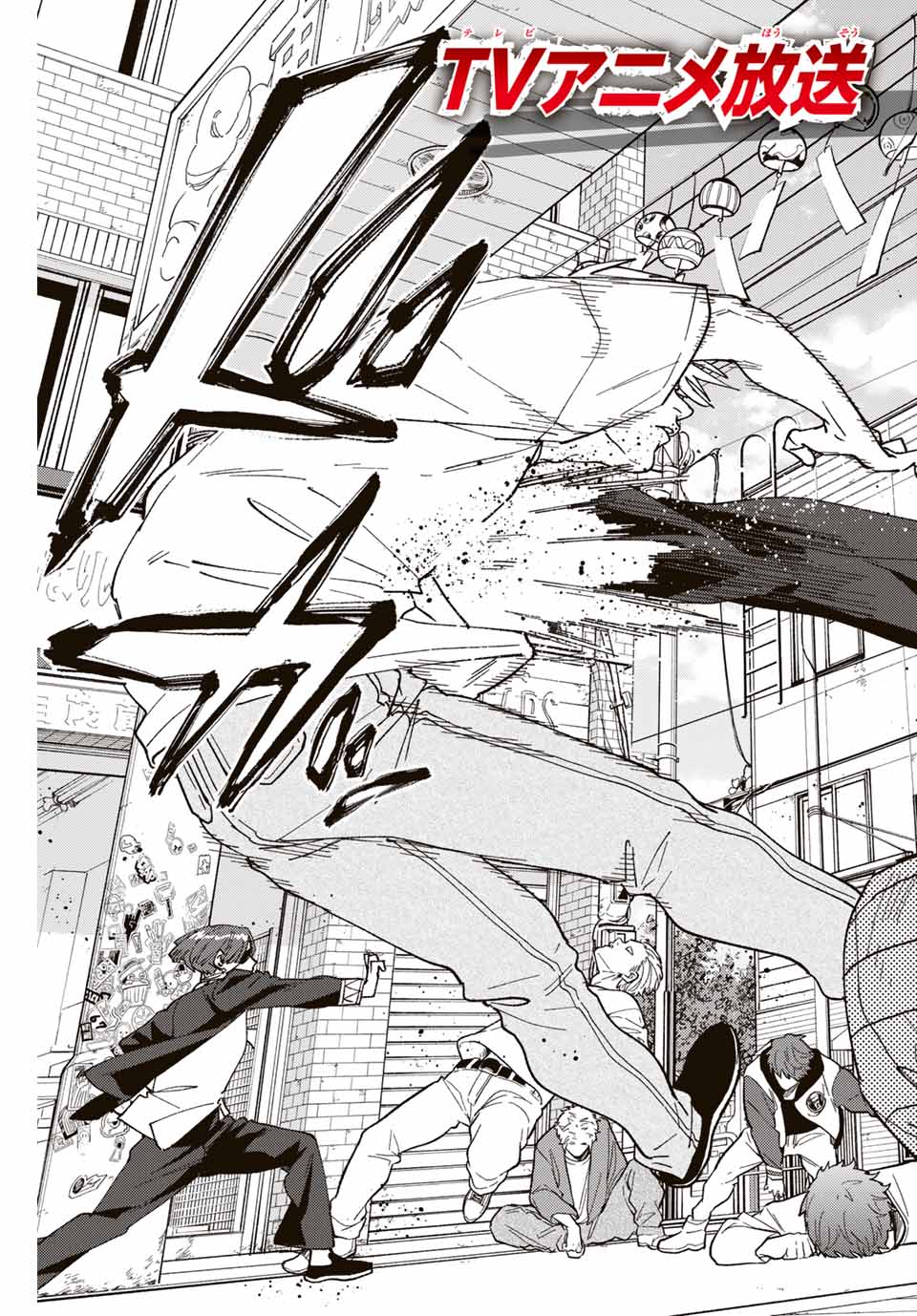 WIND BREAKER - raw - Chapter 140.5 - https://jpdd.ccdd.to/JPDD/windbreaker/278802/cgfqaq3p1go.jpg