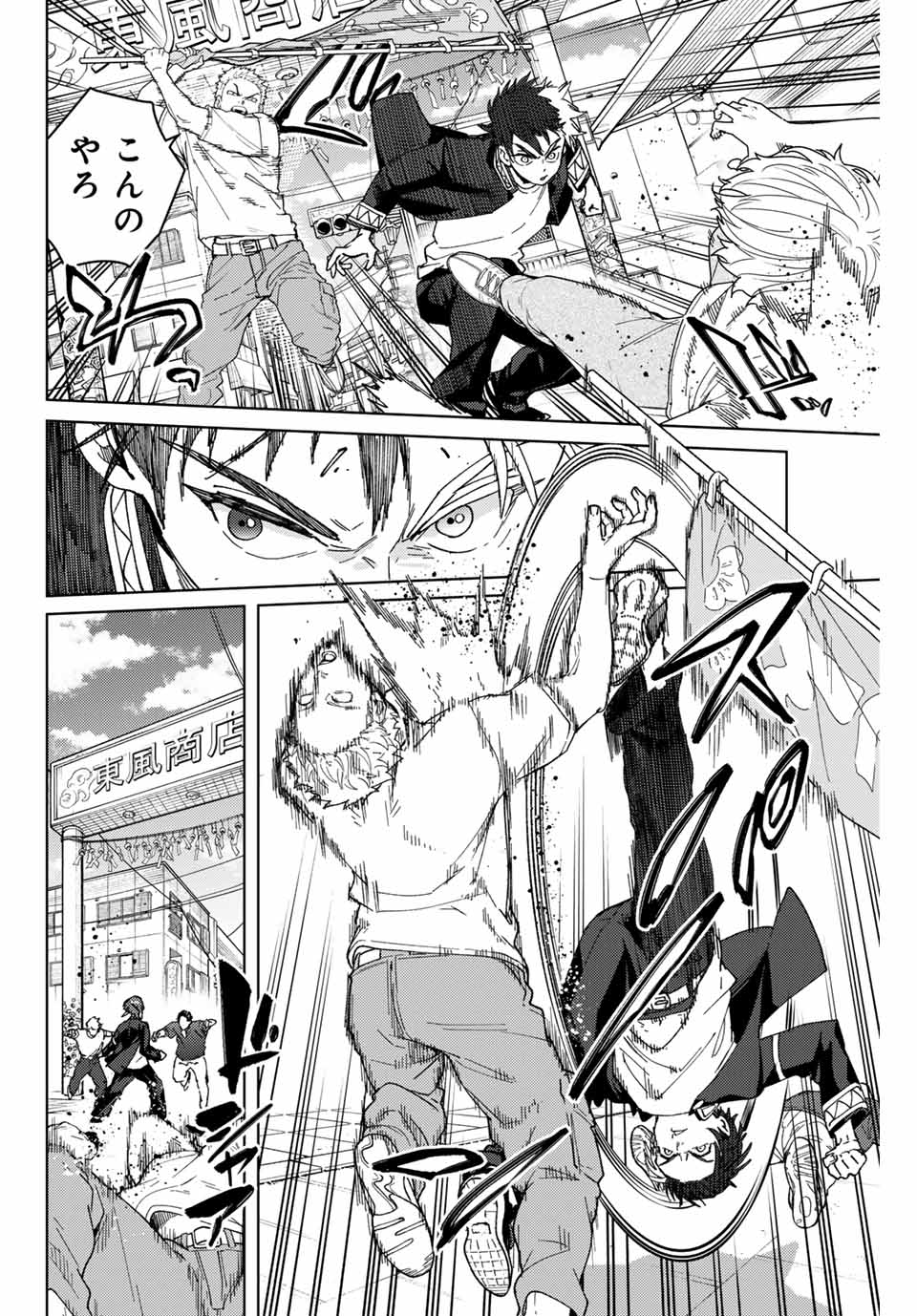 WIND BREAKER - raw - Chapter 140.5 - https://jpdd.ccdd.to/JPDD/windbreaker/278802/e4fkaid3qok.jpg