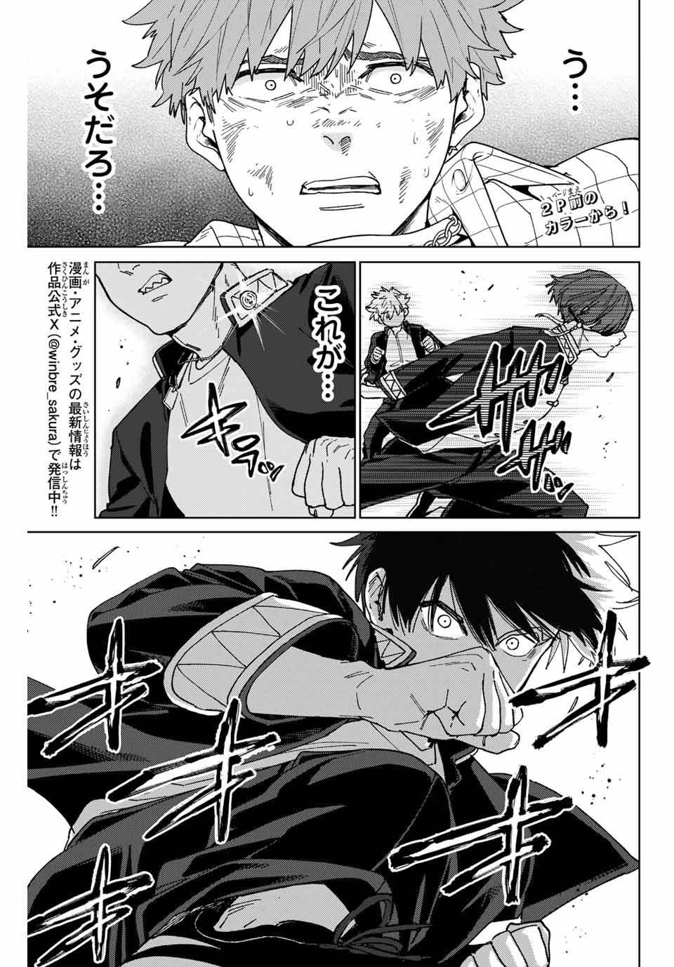 WIND BREAKER - raw - Chapter 140.5 - https://jpdd.ccdd.to/JPDD/windbreaker/278802/fwbcvylz3ia.jpg