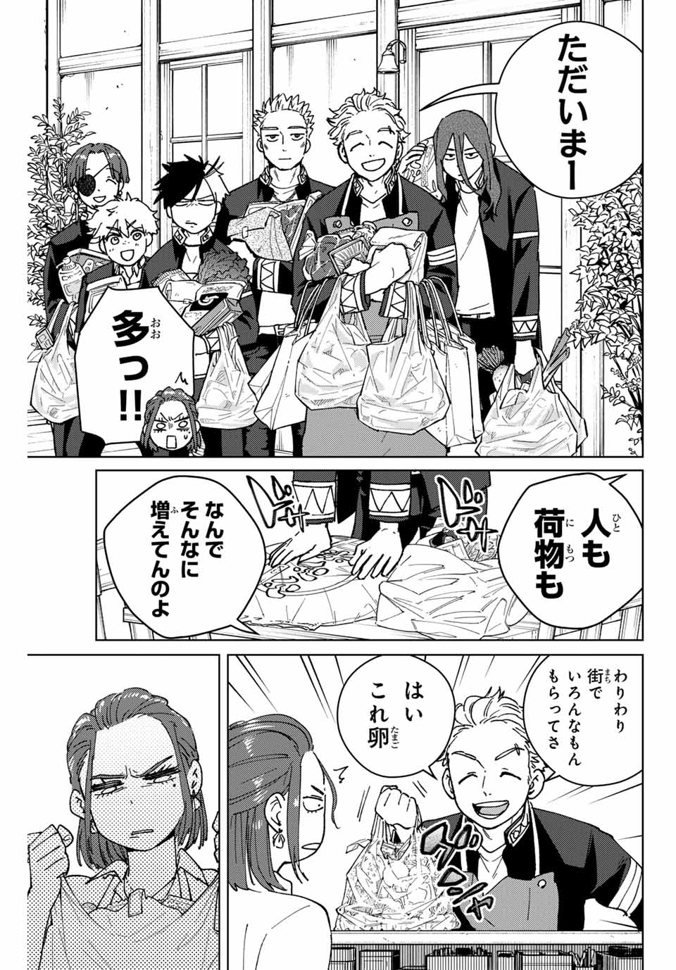 WIND BREAKER - raw - Chapter 140.5 - https://jpdd.ccdd.to/JPDD/windbreaker/278802/jb5xmd2yacw.jpg