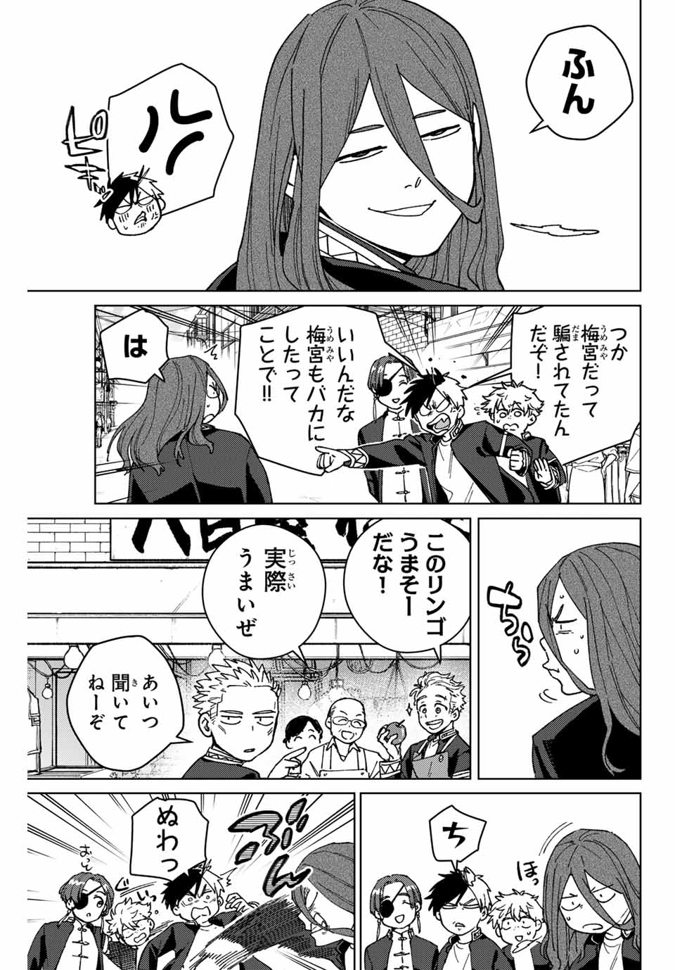 WIND BREAKER - raw - Chapter 140.5 - https://jpdd.ccdd.to/JPDD/windbreaker/278802/l3wzdngysns.jpg