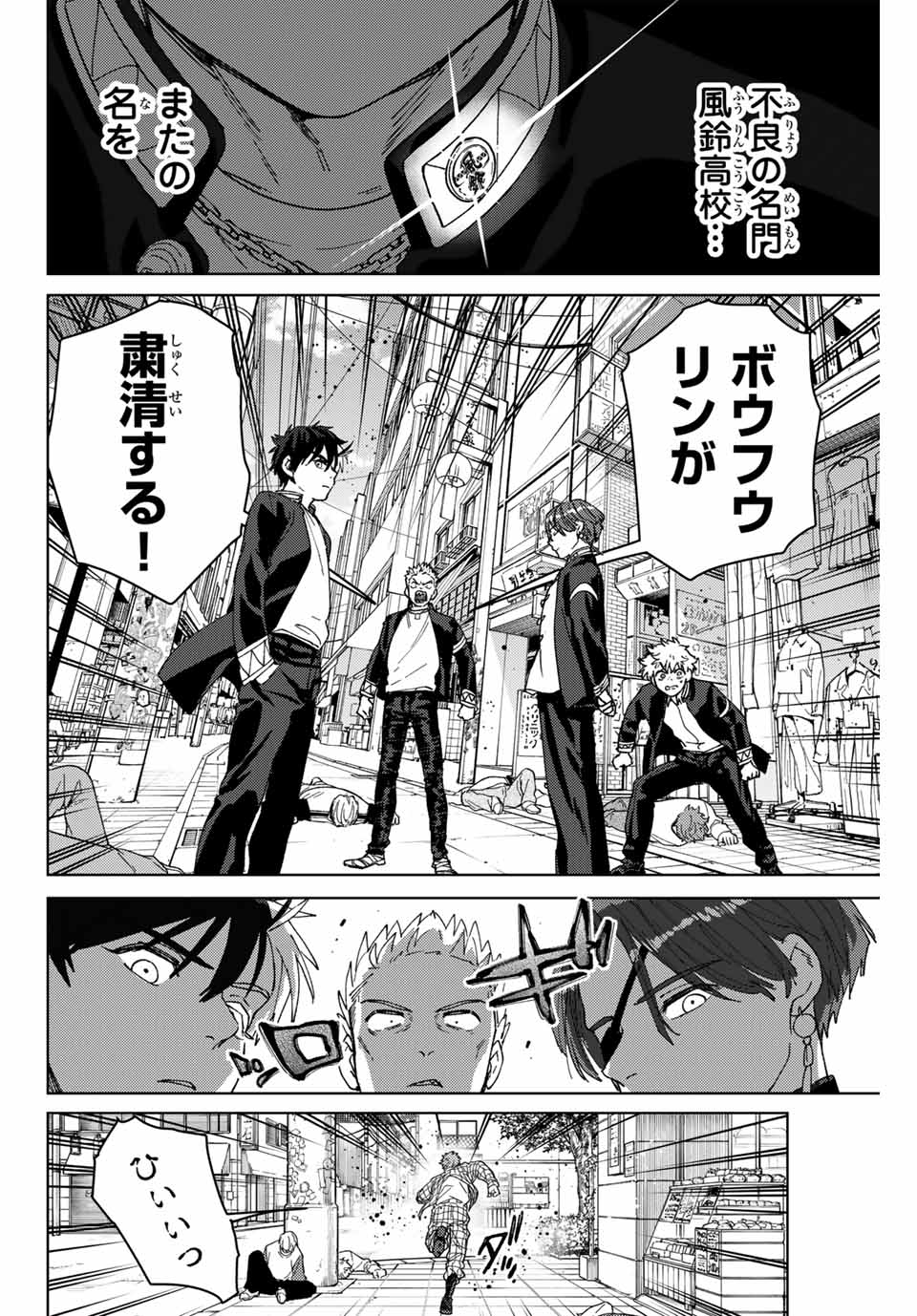WIND BREAKER - raw - Chapter 140.5 - https://jpdd.ccdd.to/JPDD/windbreaker/278802/vy4lidkfsmf.jpg
