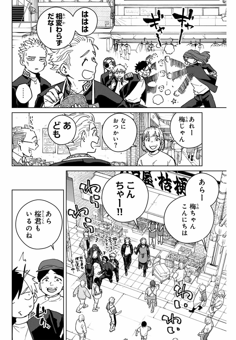 WIND BREAKER - raw - Chapter 140.5 - https://jpdd.ccdd.to/JPDD/windbreaker/278802/wjkrapf10cr.jpg