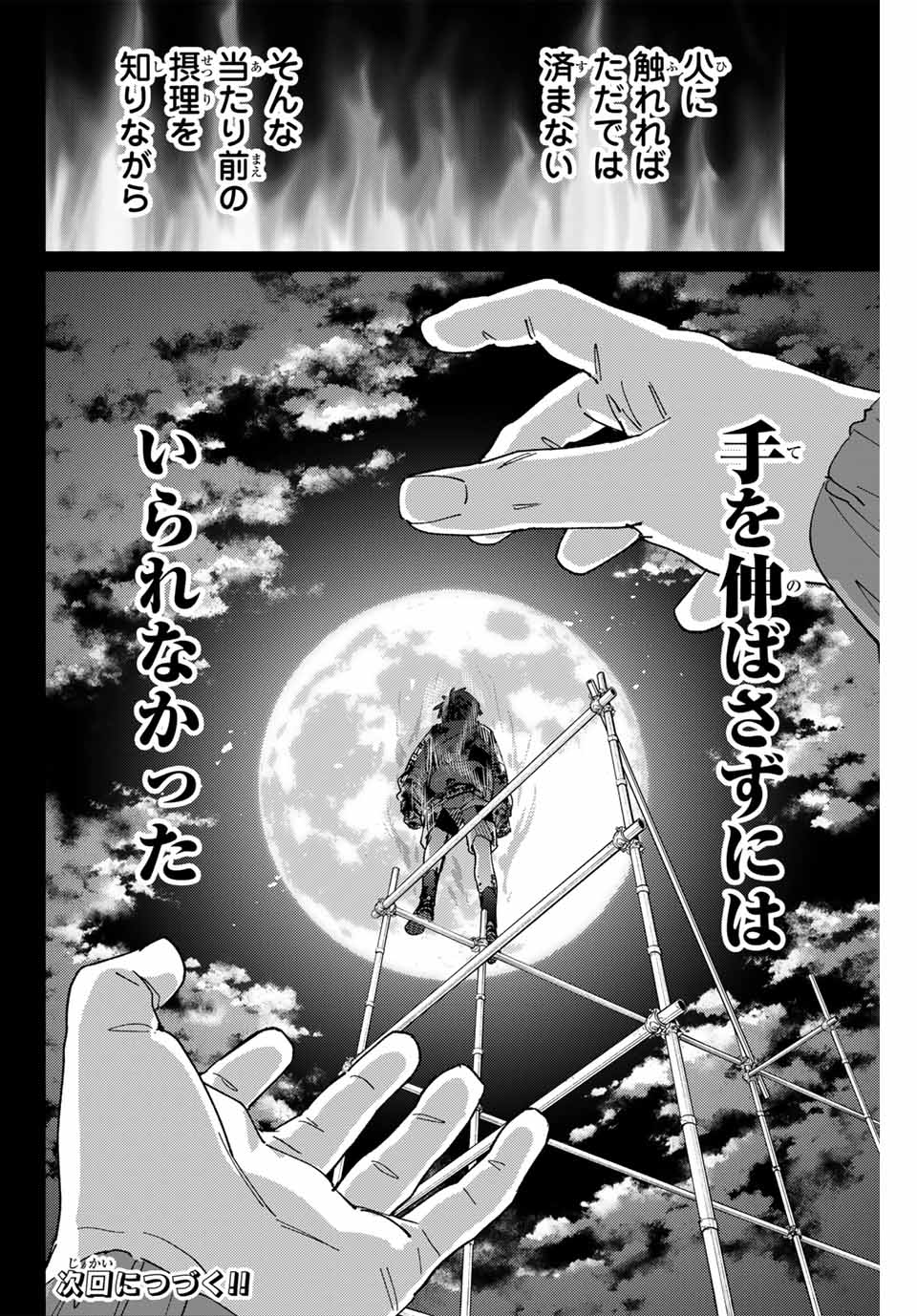 WIND BREAKER - raw - Chapter 141 - https://jpdd.ccdd.to/JPDD/windbreaker/280088/0u0z5ob2uop.jpg