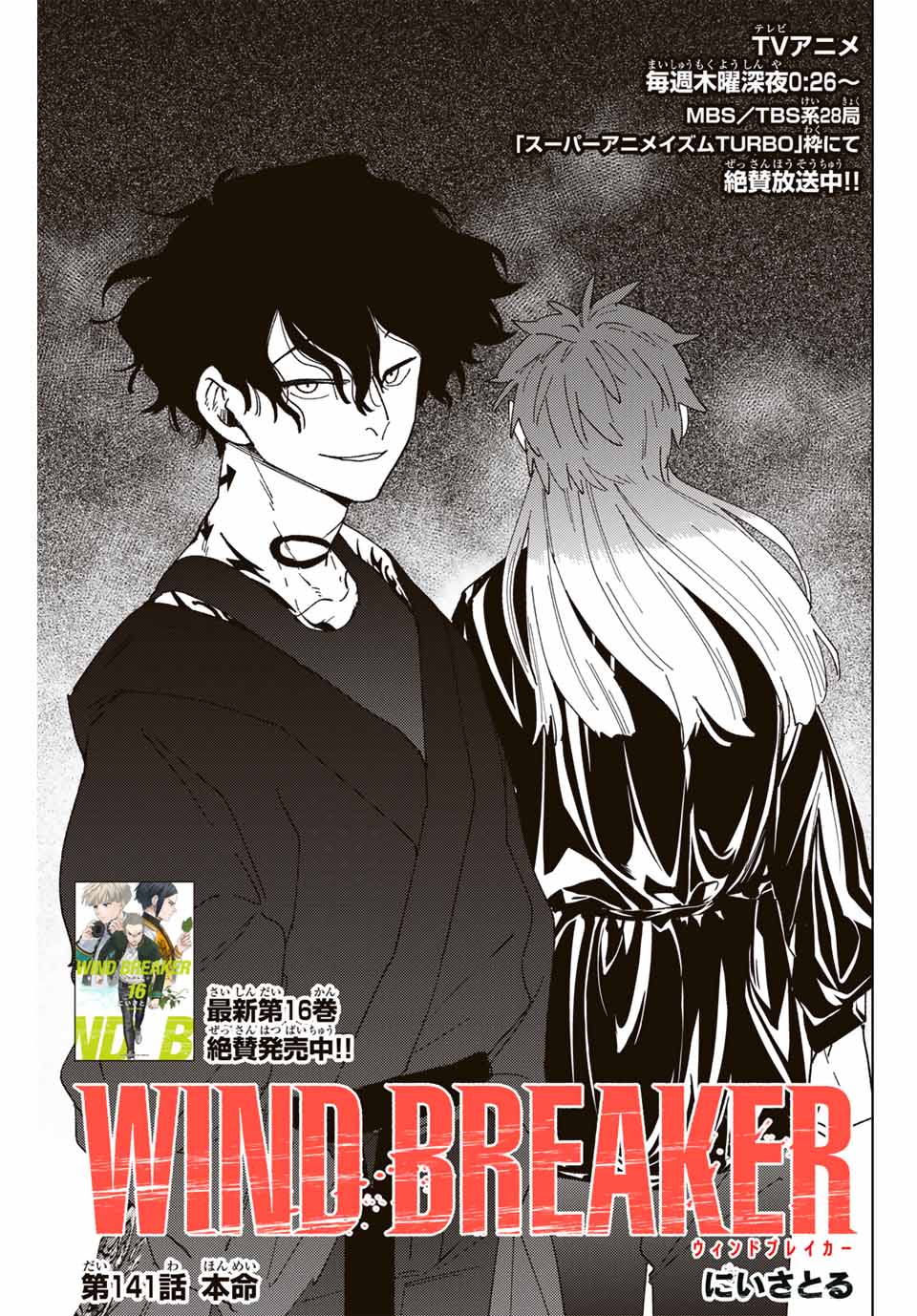 WIND BREAKER - raw - Chapter 141 - https://jpdd.ccdd.to/JPDD/windbreaker/280088/1eq424pvjwa.jpg