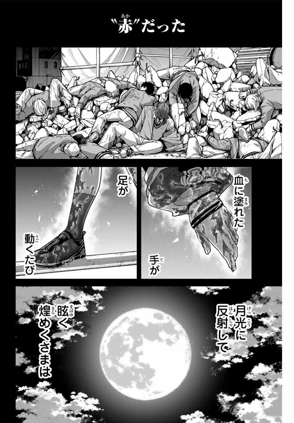 WIND BREAKER - raw - Chapter 141 - https://jpdd.ccdd.to/JPDD/windbreaker/280088/5ckryg1v4qz.jpg