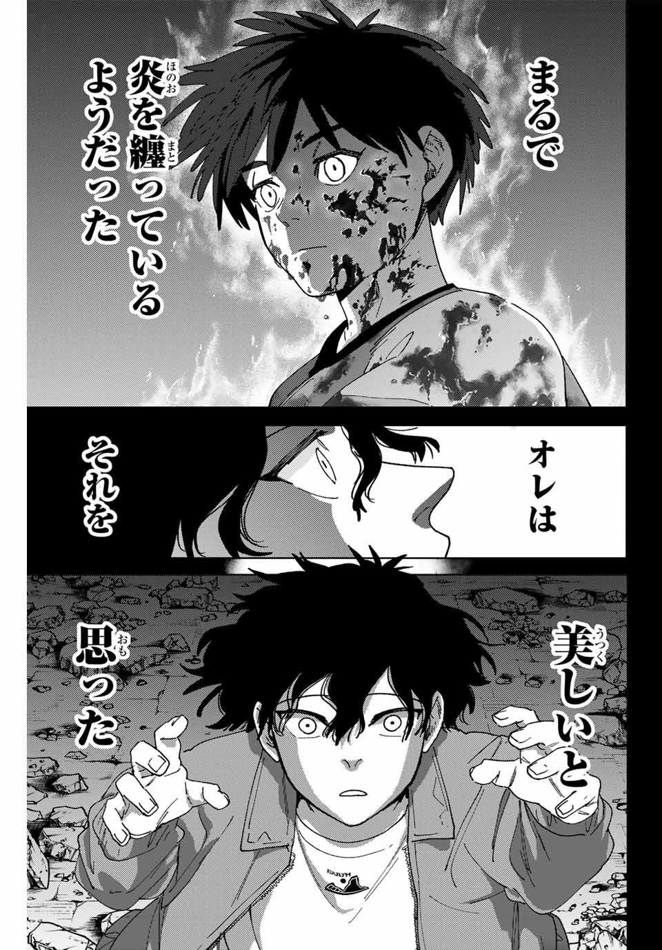WIND BREAKER - raw - Chapter 141 - https://jpdd.ccdd.to/JPDD/windbreaker/280088/arj1so0pu4g.jpg