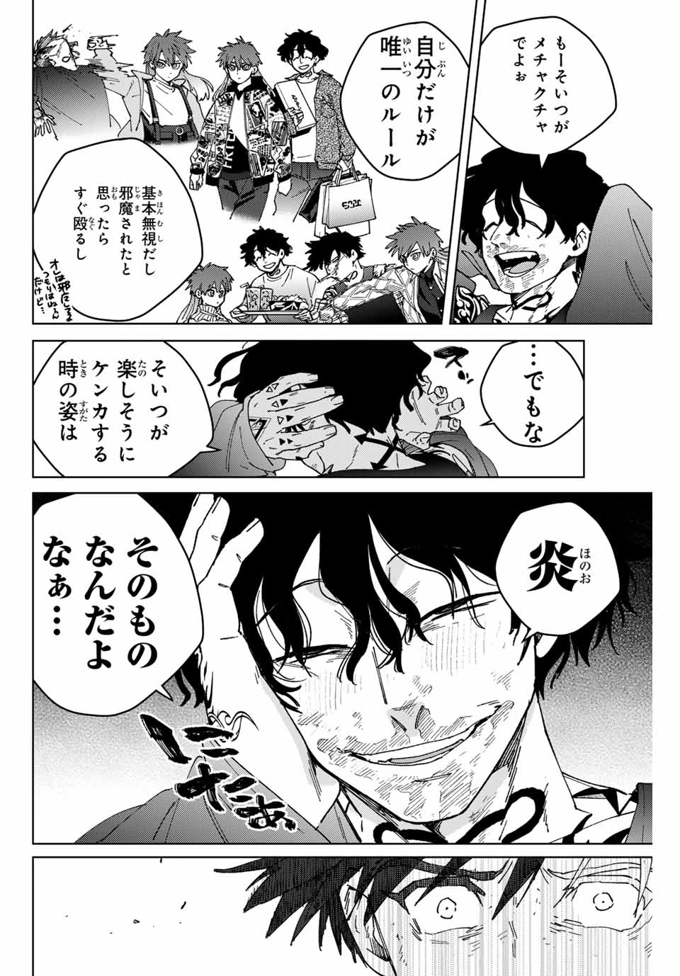 WIND BREAKER - raw - Chapter 141 - https://jpdd.ccdd.to/JPDD/windbreaker/280088/c0g51gcepm2.jpg