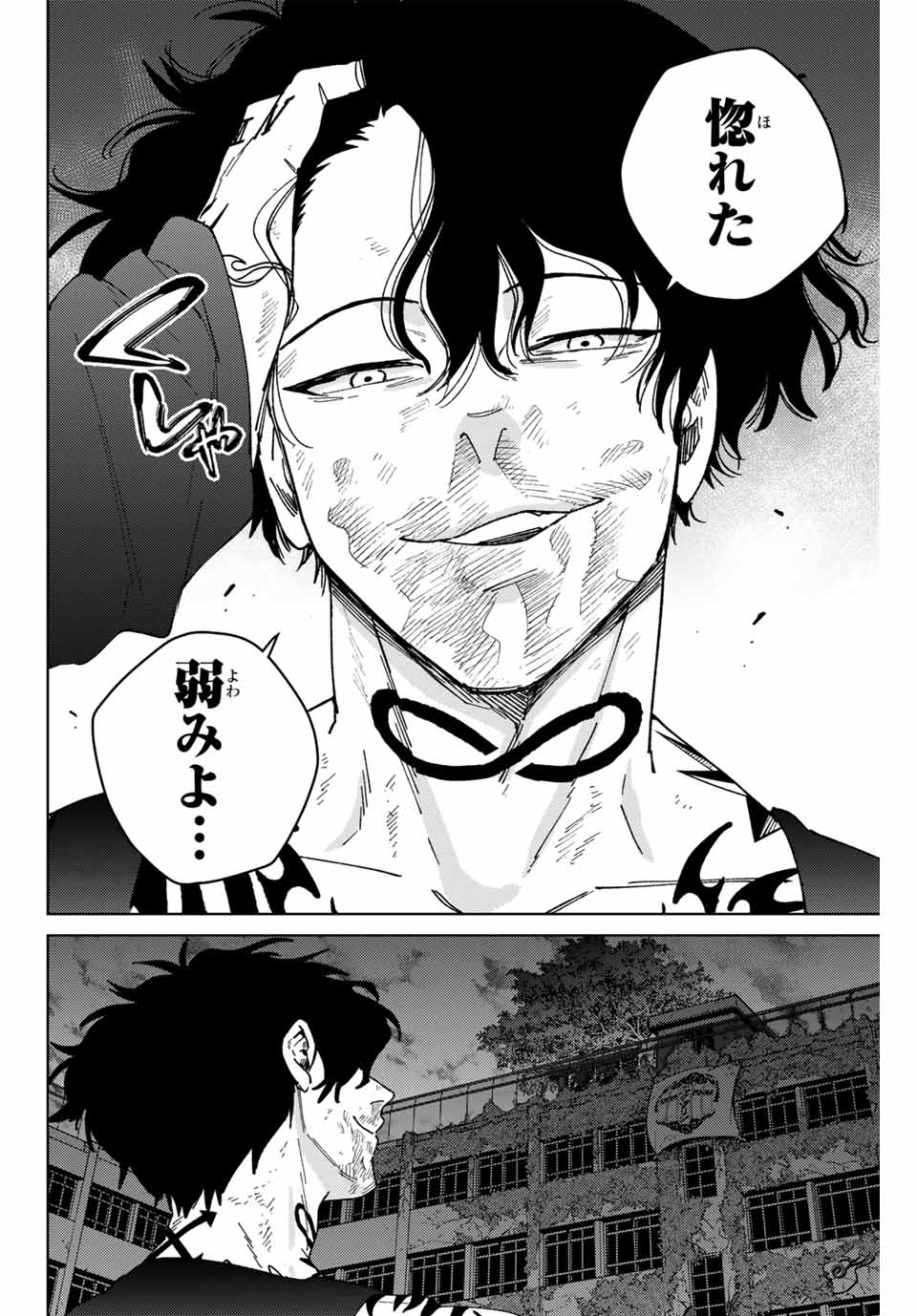 WIND BREAKER - raw - Chapter 141 - https://jpdd.ccdd.to/JPDD/windbreaker/280088/elborvzey0w.jpg