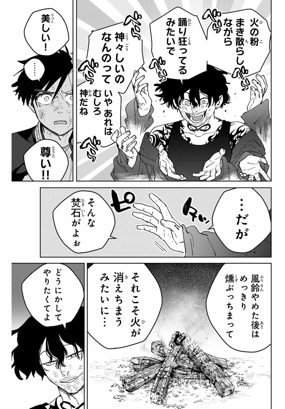 WIND BREAKER - raw - Chapter 141 - https://jpdd.ccdd.to/JPDD/windbreaker/280088/hjyqywnrunj.jpg