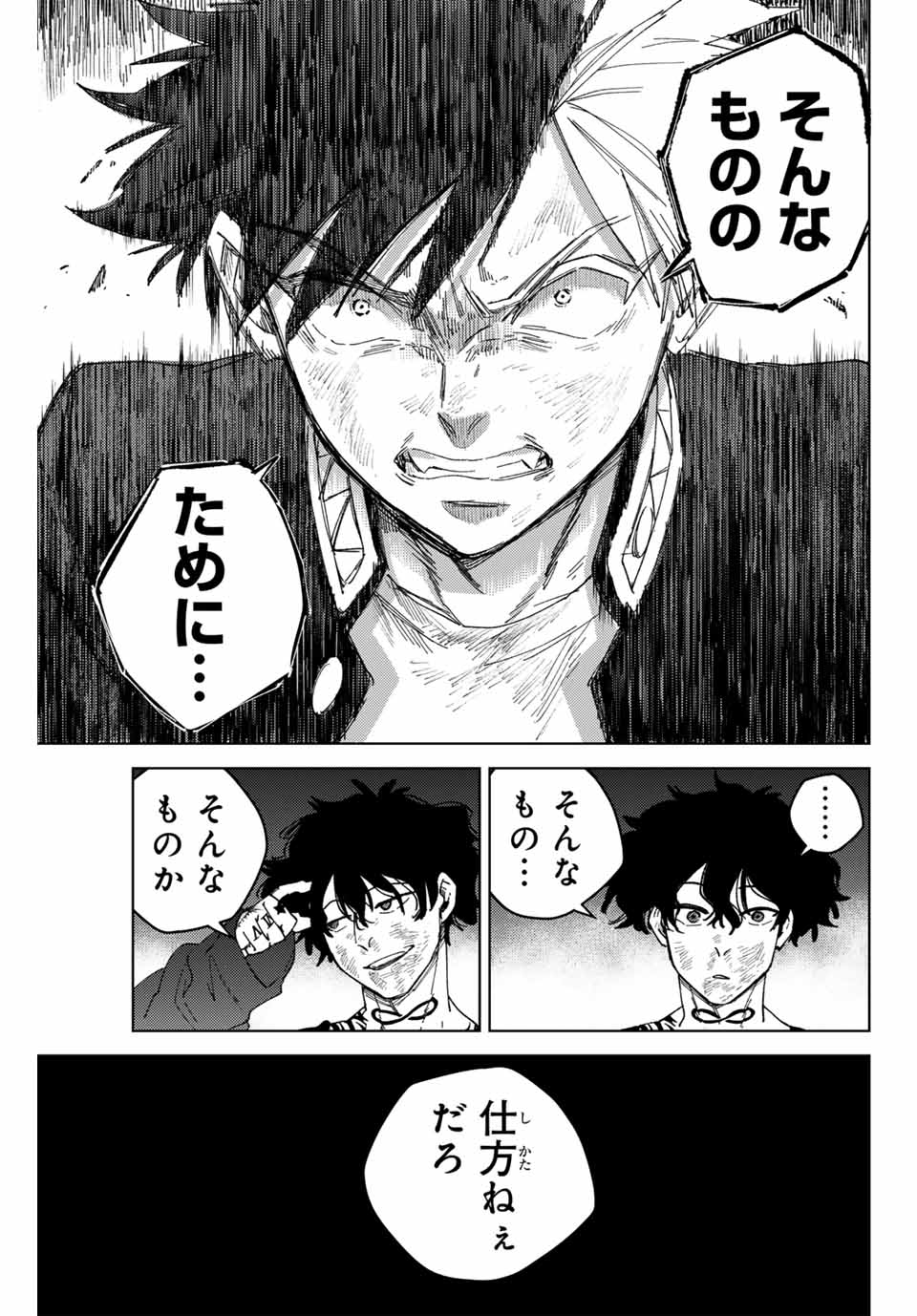 WIND BREAKER - raw - Chapter 141 - https://jpdd.ccdd.to/JPDD/windbreaker/280088/jbuq4djfw5q.jpg