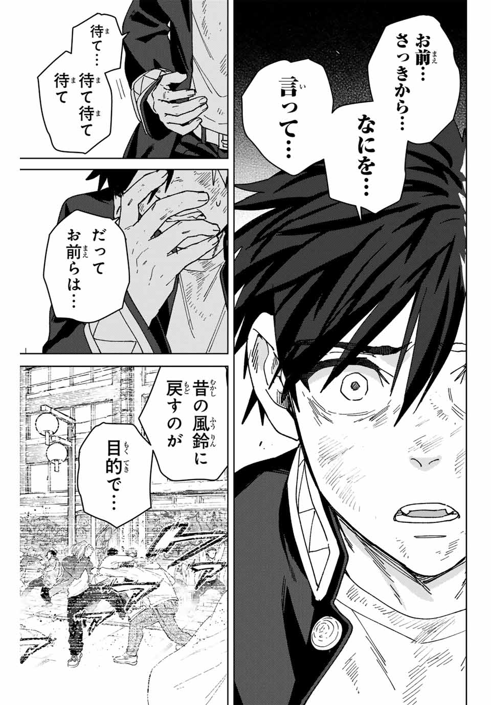 WIND BREAKER - raw - Chapter 141 - https://jpdd.ccdd.to/JPDD/windbreaker/280088/qmkvq2jokka.jpg