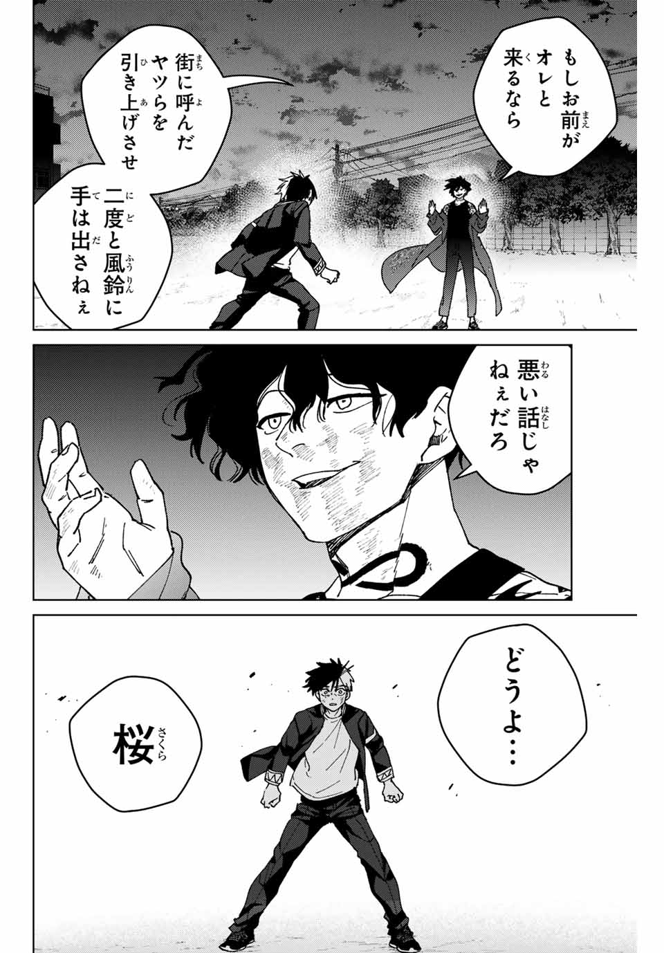 WIND BREAKER - raw - Chapter 141 - https://jpdd.ccdd.to/JPDD/windbreaker/280088/qtn4uozh2nm.jpg