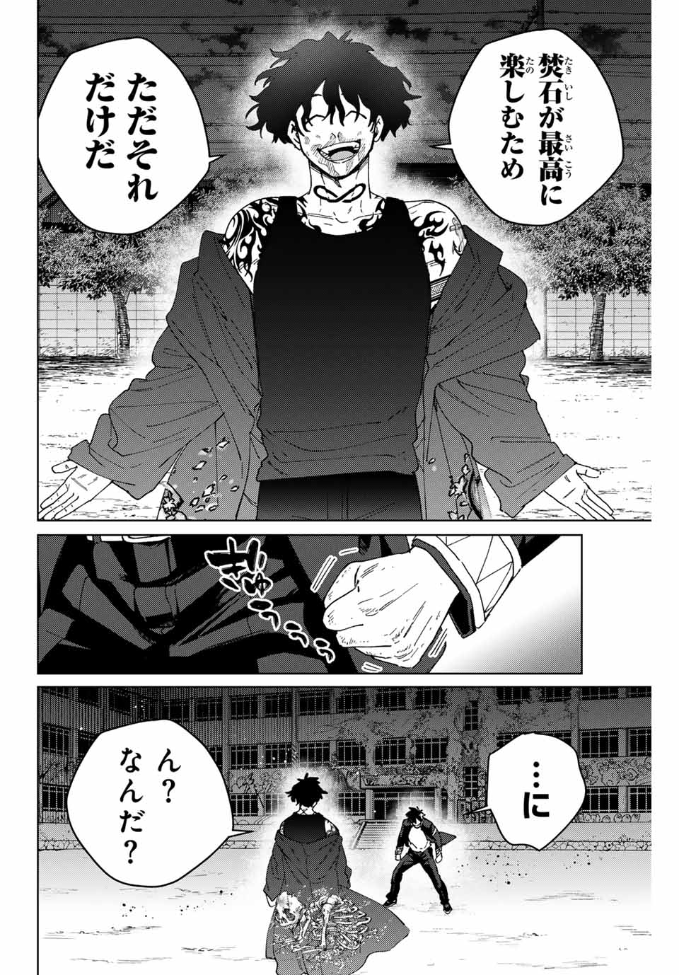 WIND BREAKER - raw - Chapter 141 - https://jpdd.ccdd.to/JPDD/windbreaker/280088/tq4xbd12jdy.jpg