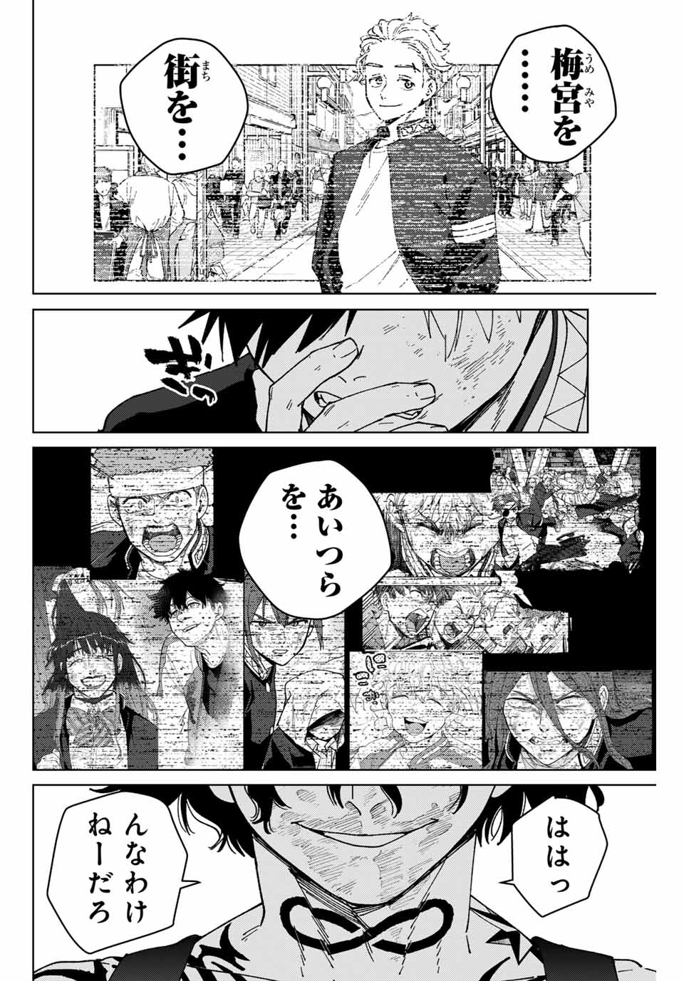 WIND BREAKER - raw - Chapter 141 - https://jpdd.ccdd.to/JPDD/windbreaker/280088/x2aap5gayuj.jpg