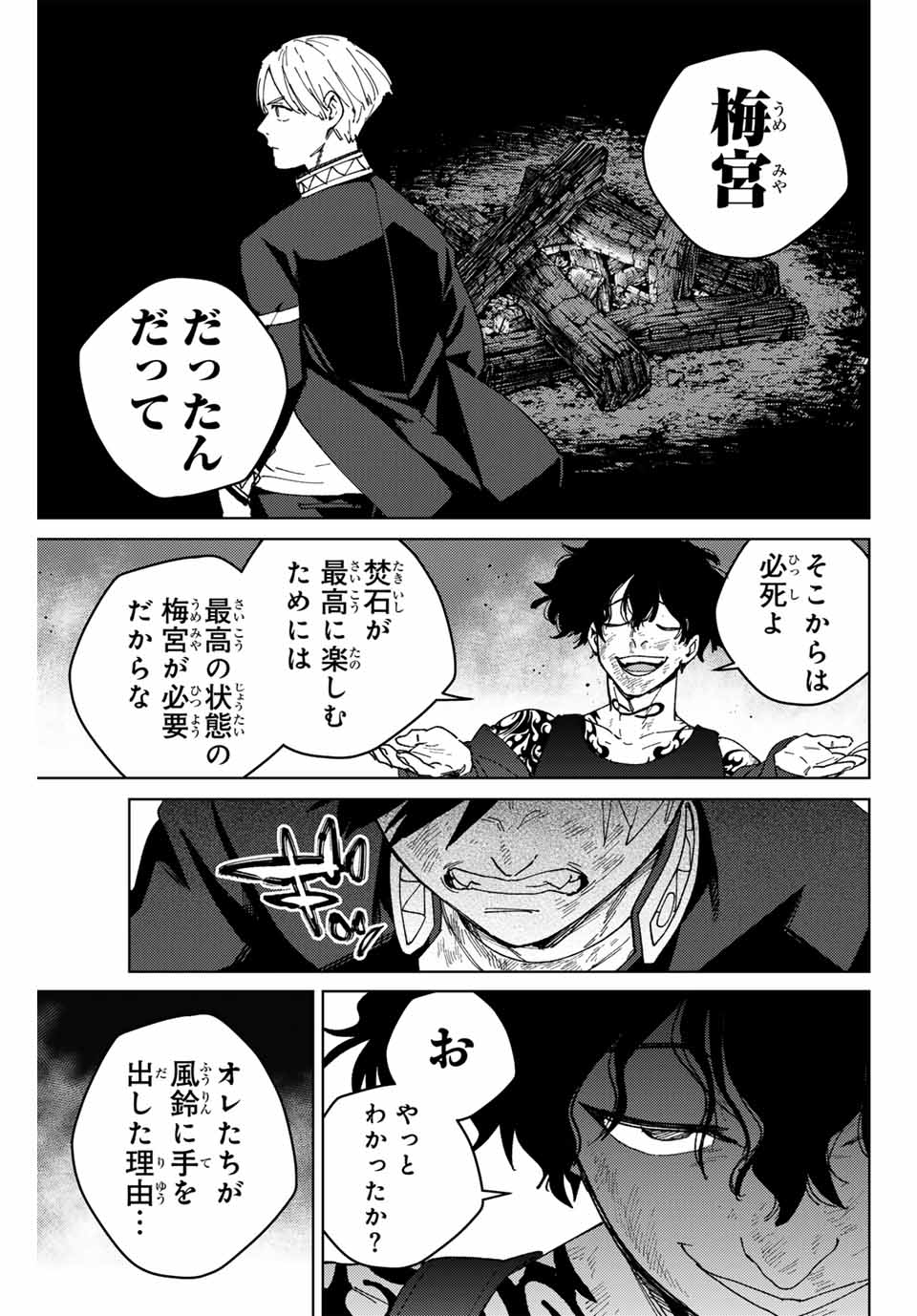 WIND BREAKER - raw - Chapter 141 - https://jpdd.ccdd.to/JPDD/windbreaker/280088/z5fa3fiidyr.jpg