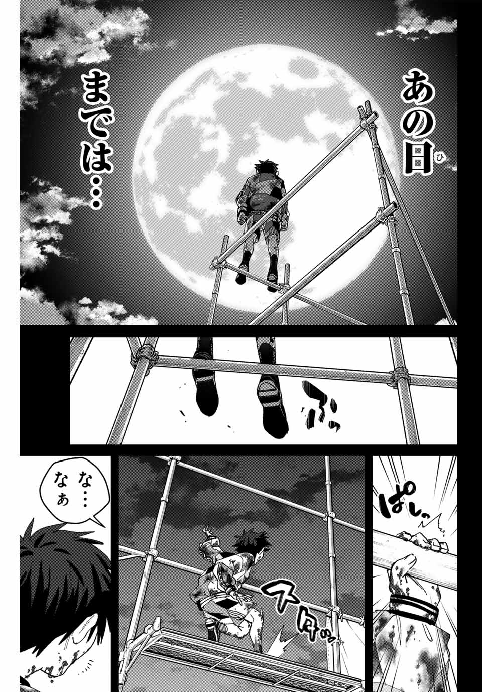 WIND BREAKER - raw - Chapter 142 - https://jpdd.ccdd.to/JPDD/windbreaker/281237/1cwi40e3bln.jpg