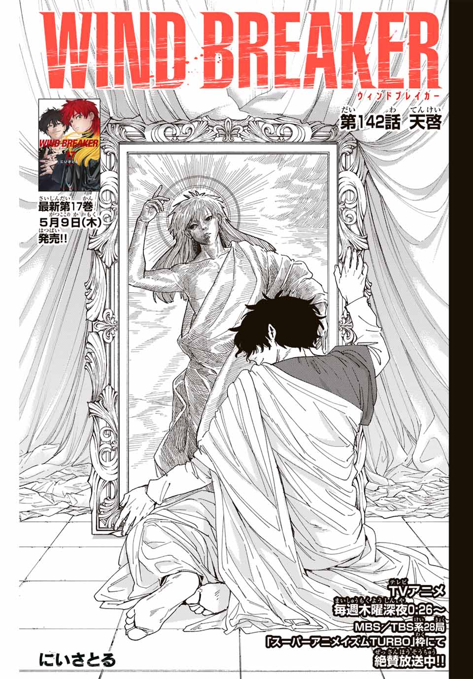 WIND BREAKER - raw - Chapter 142 - https://jpdd.ccdd.to/JPDD/windbreaker/281237/20uewbab2cy.jpg