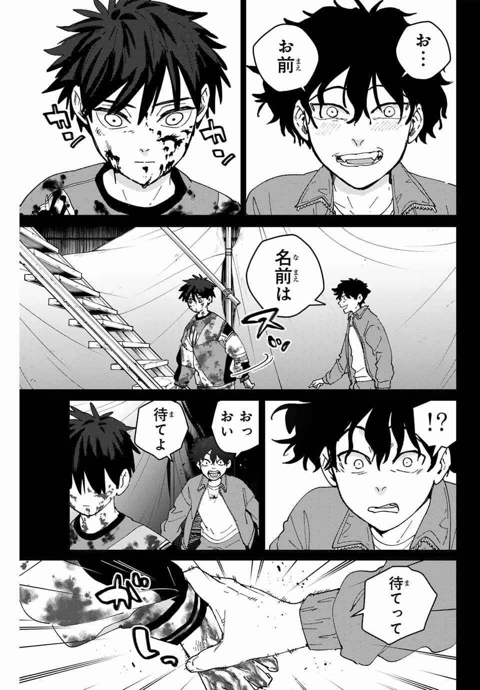 WIND BREAKER - raw - Chapter 142 - https://jpdd.ccdd.to/JPDD/windbreaker/281237/2hkie4mdzza.jpg