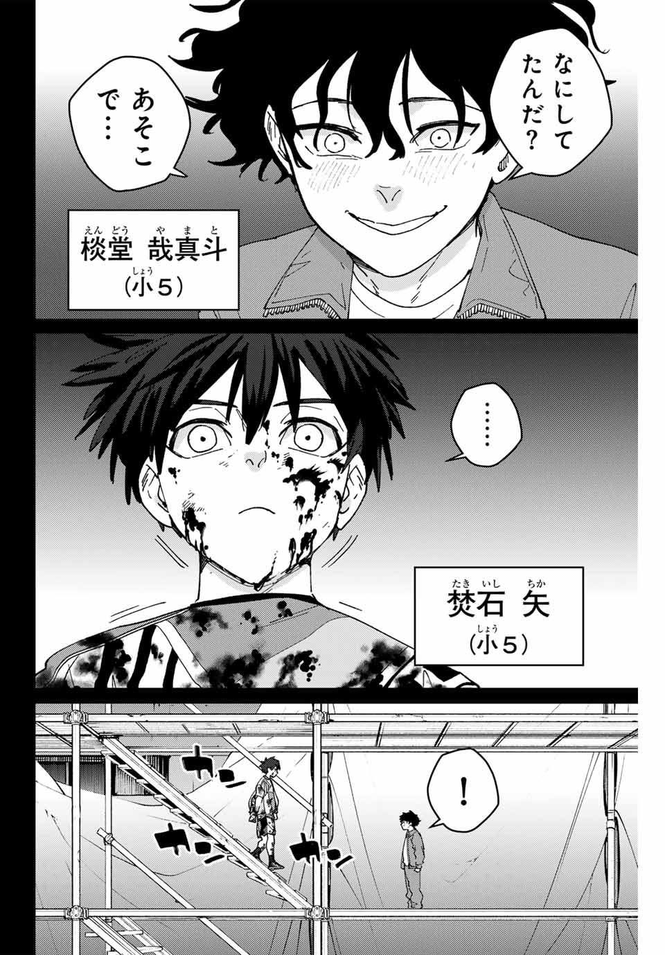 WIND BREAKER - raw - Chapter 142 - https://jpdd.ccdd.to/JPDD/windbreaker/281237/31hvhyji2ww.jpg
