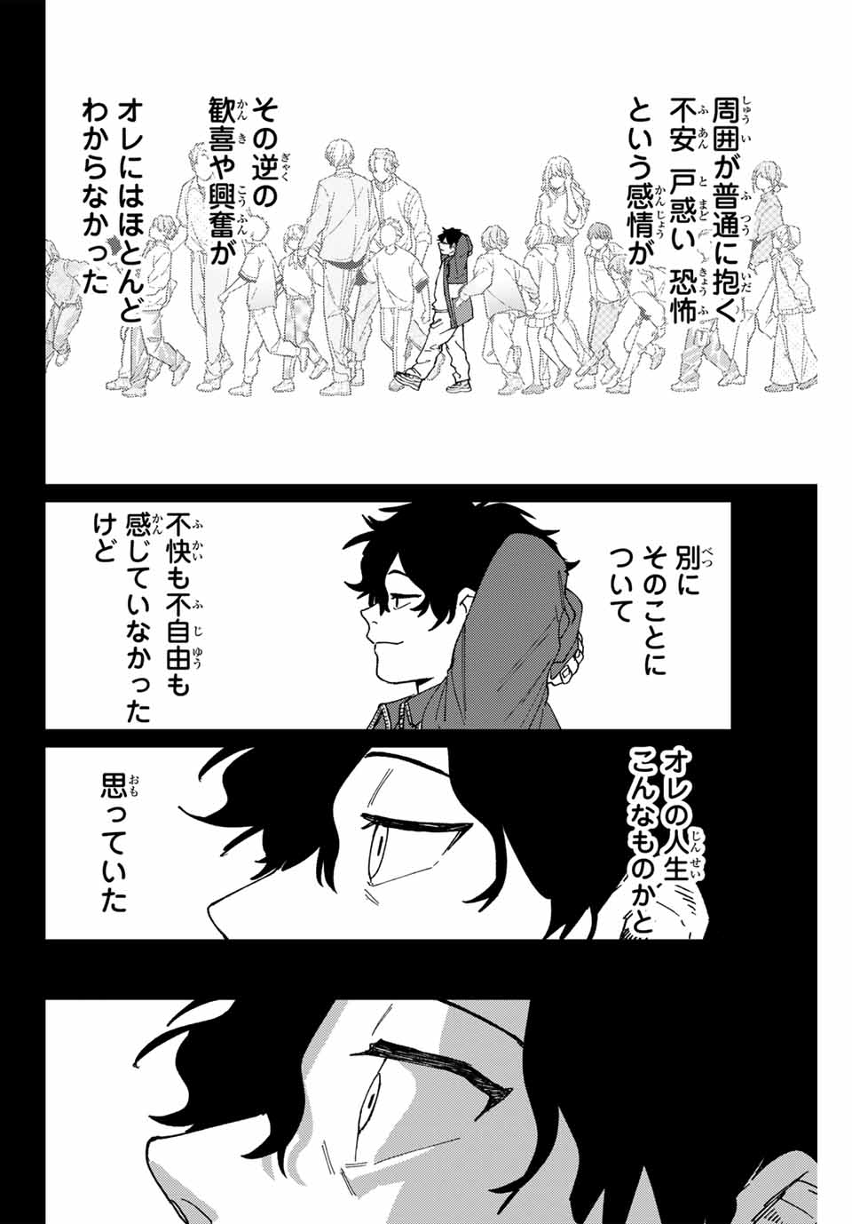 WIND BREAKER - raw - Chapter 142 - https://jpdd.ccdd.to/JPDD/windbreaker/281237/bpcepuvthpj.jpg