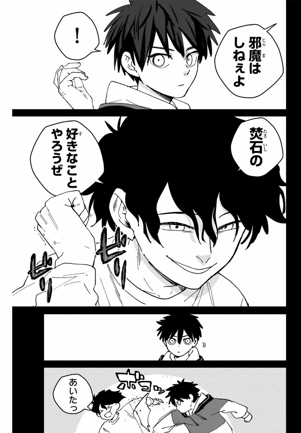 WIND BREAKER - raw - Chapter 142 - https://jpdd.ccdd.to/JPDD/windbreaker/281237/c3zqubopsph.jpg