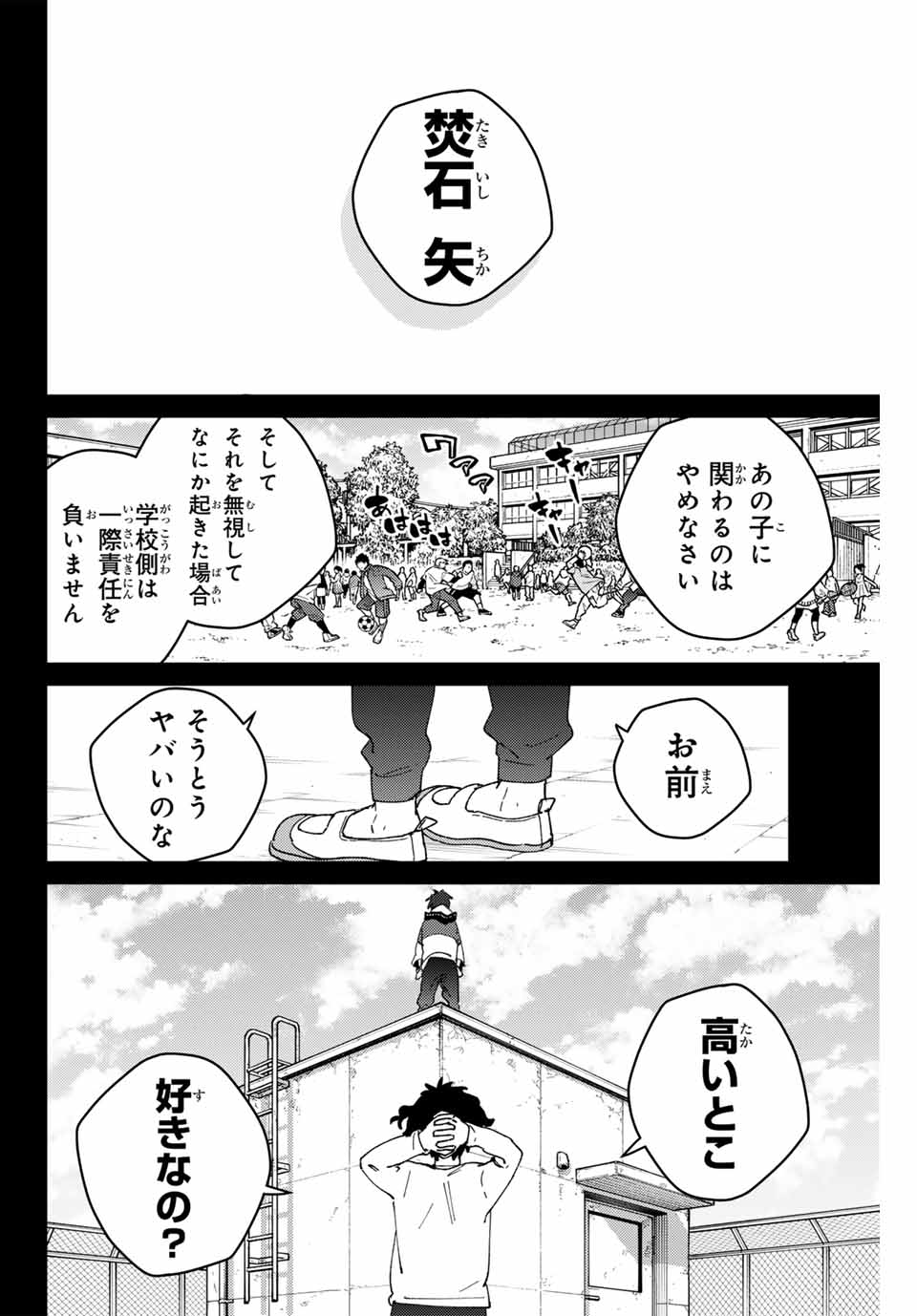 WIND BREAKER - raw - Chapter 142 - https://jpdd.ccdd.to/JPDD/windbreaker/281237/eolncgytagm.jpg