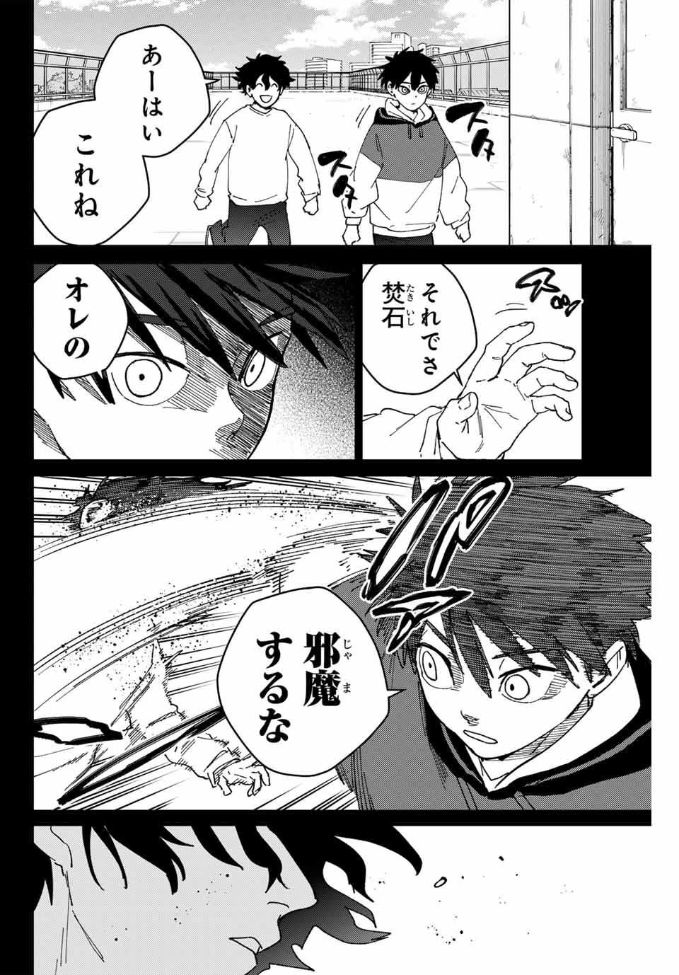 WIND BREAKER - raw - Chapter 142 - https://jpdd.ccdd.to/JPDD/windbreaker/281237/gfblwjhiyq4.jpg