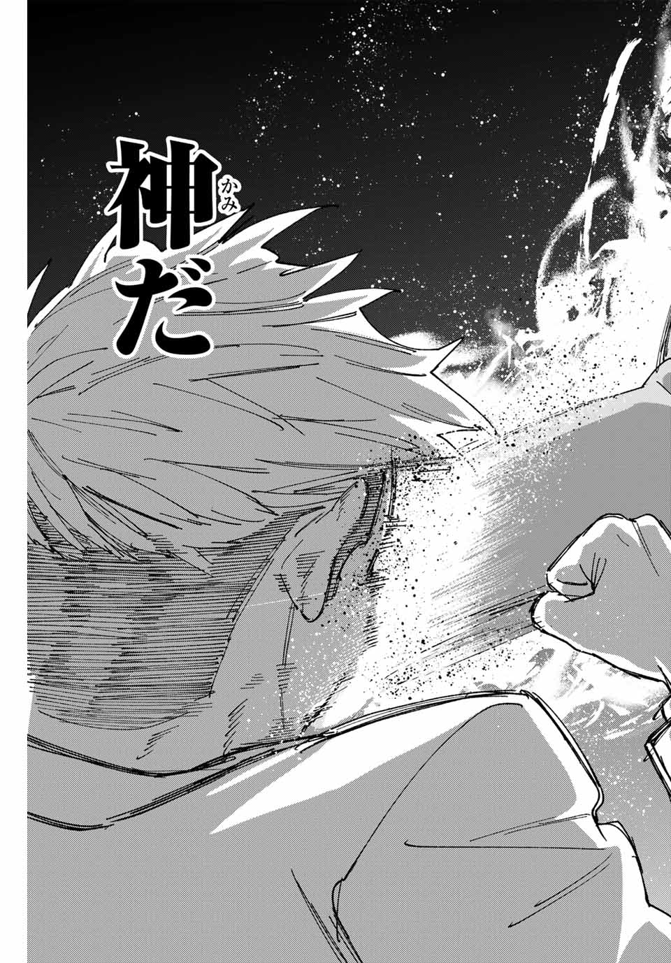 WIND BREAKER - raw - Chapter 142 - https://jpdd.ccdd.to/JPDD/windbreaker/281237/nwdc1w1rrxf.jpg