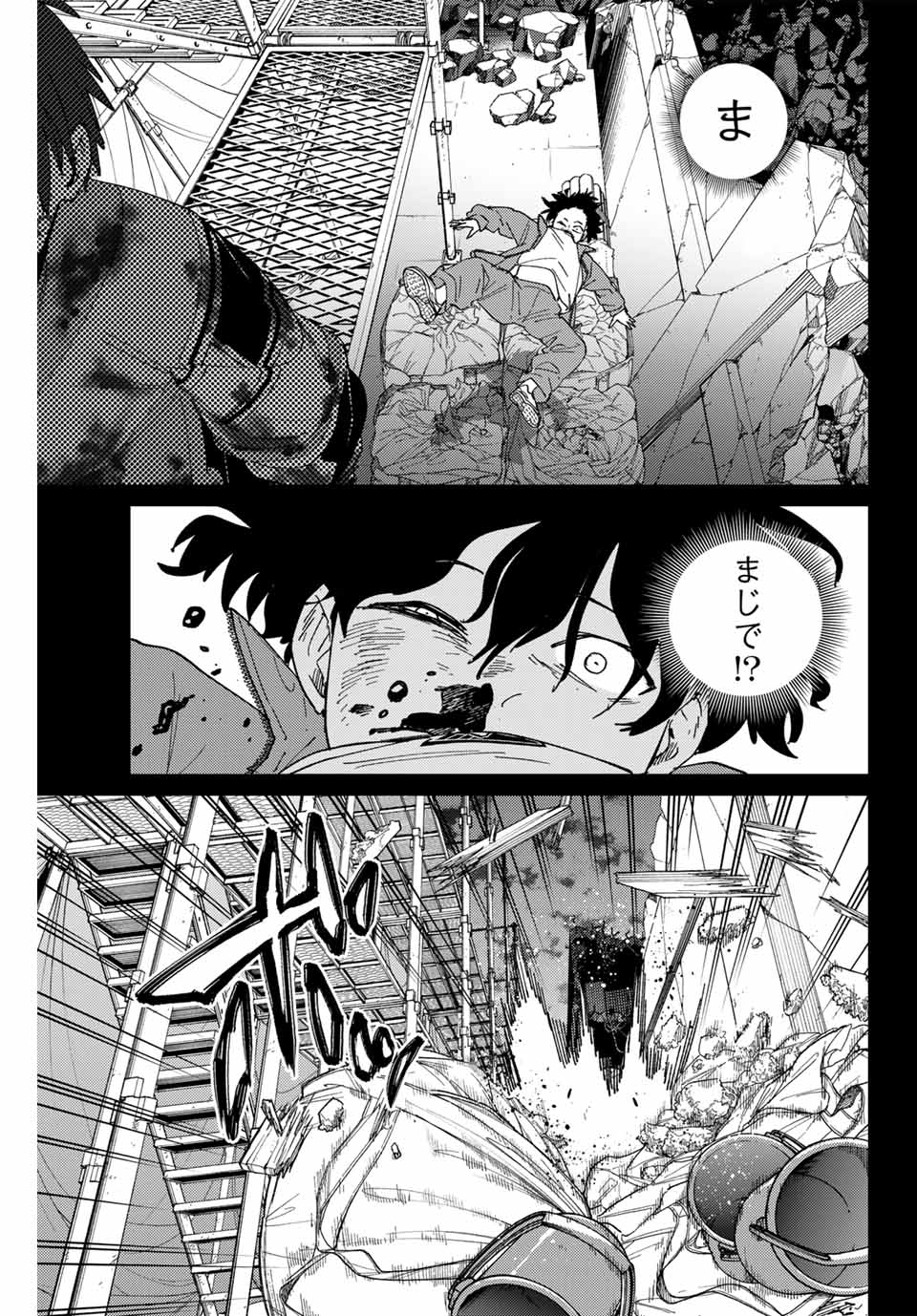 WIND BREAKER - raw - Chapter 142 - https://jpdd.ccdd.to/JPDD/windbreaker/281237/nxtwblaycbs.jpg