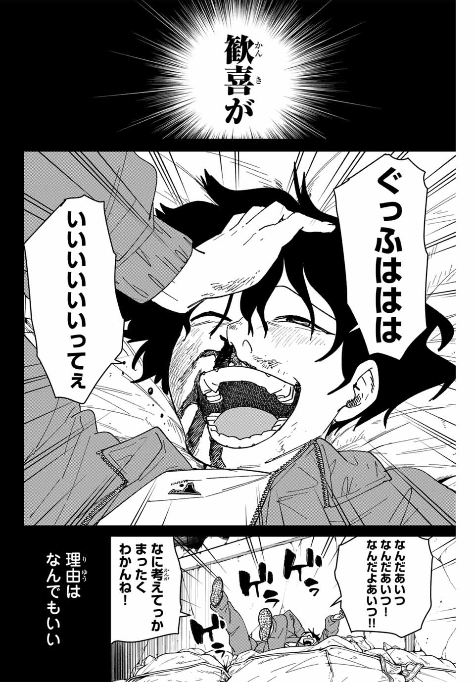 WIND BREAKER - raw - Chapter 142 - https://jpdd.ccdd.to/JPDD/windbreaker/281237/rtcjz44inia.jpg
