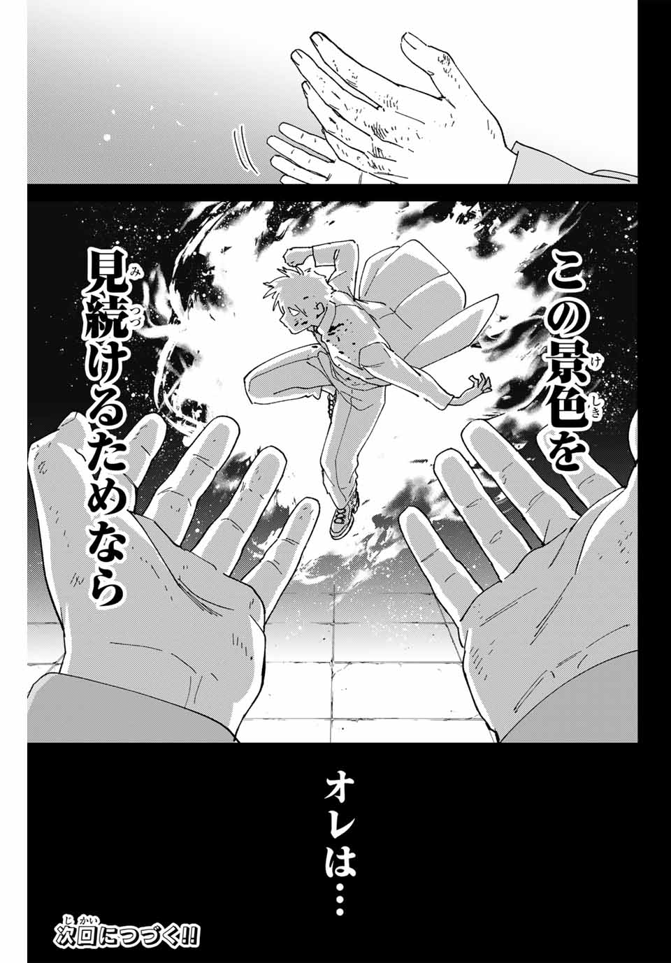 WIND BREAKER - raw - Chapter 142 - https://jpdd.ccdd.to/JPDD/windbreaker/281237/u521bo2dj0k.jpg