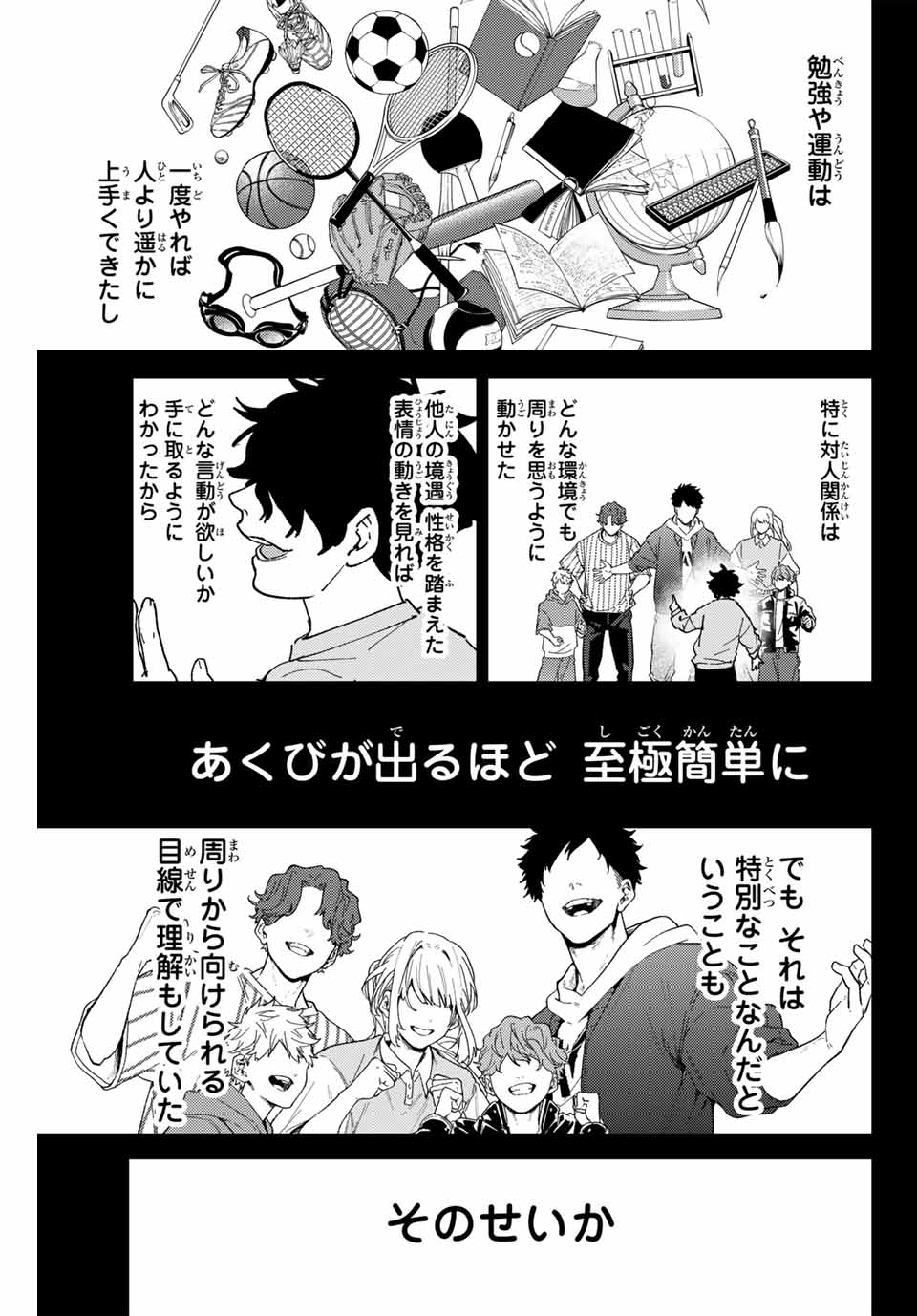 WIND BREAKER - raw - Chapter 142 - https://jpdd.ccdd.to/JPDD/windbreaker/281237/wobjinxc3ya.jpg
