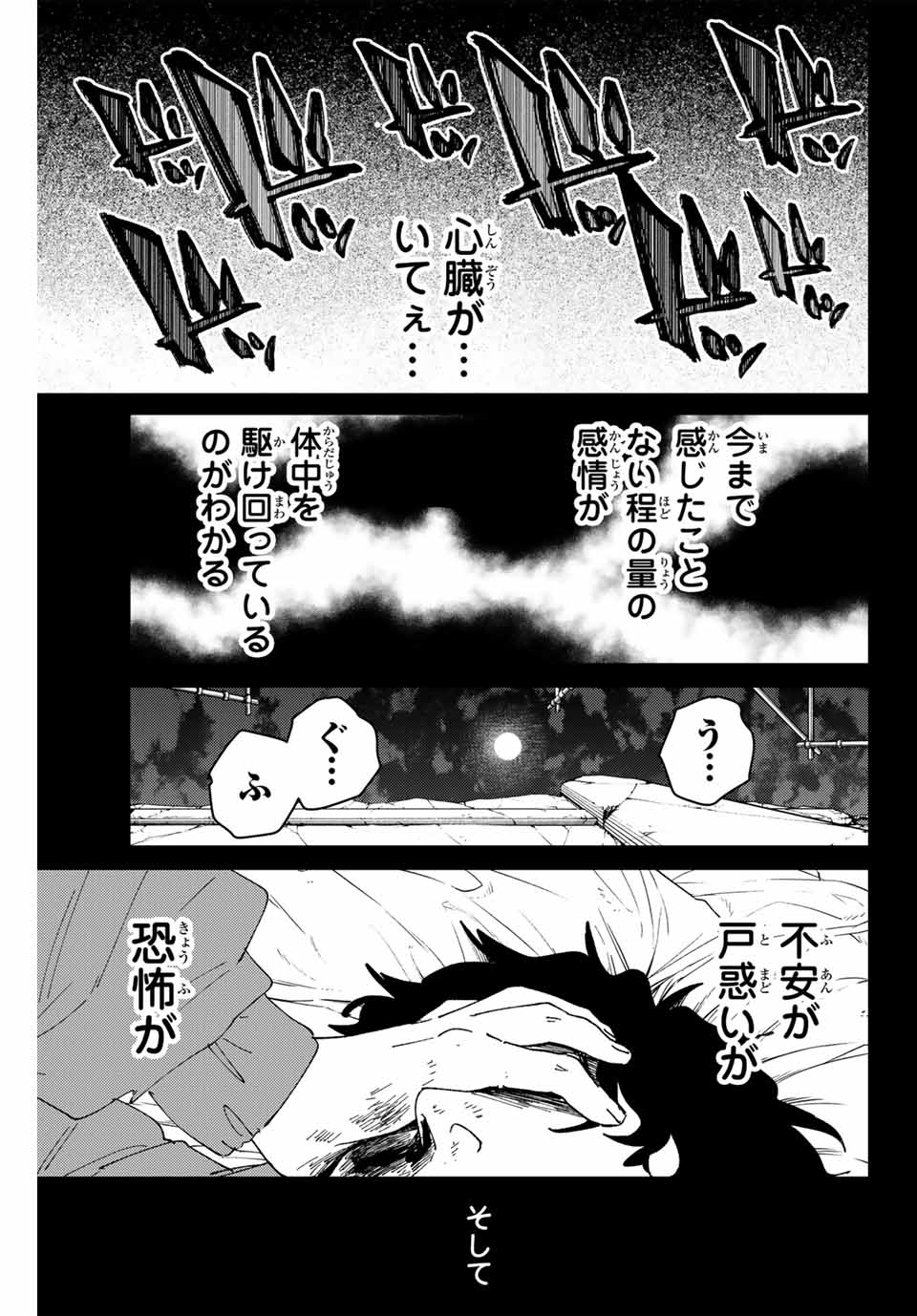 WIND BREAKER - raw - Chapter 142 - https://jpdd.ccdd.to/JPDD/windbreaker/281237/zpbstygfoku.jpg