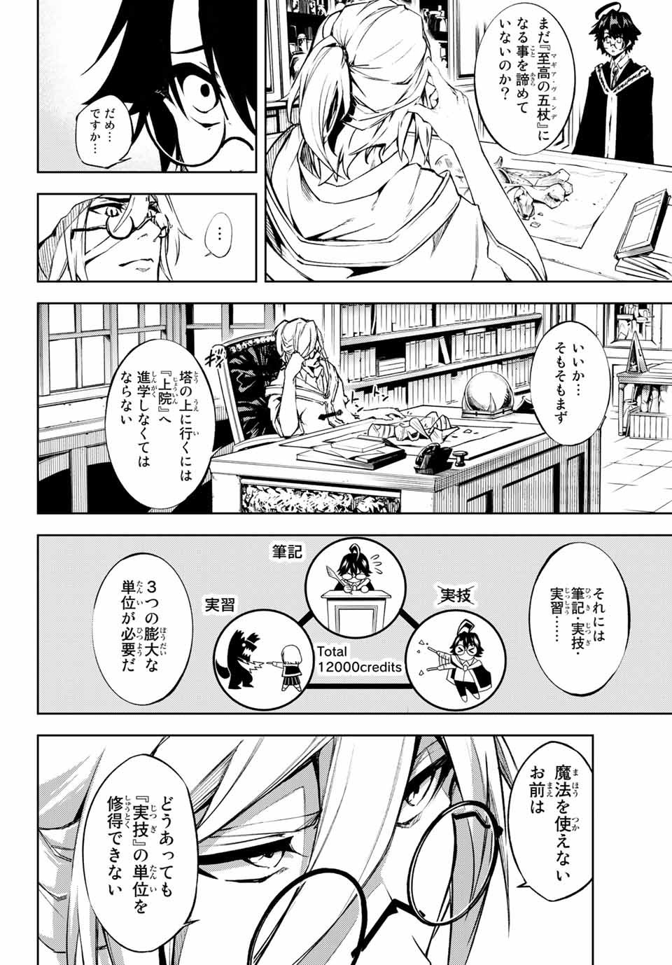WISTORIAS WAND AND SWORD - raw - Chapter 1 - https://jpdd.ccdd.to/JPDD/wistoriaswandandsword/151504/0nvfbpaan3o.jpg