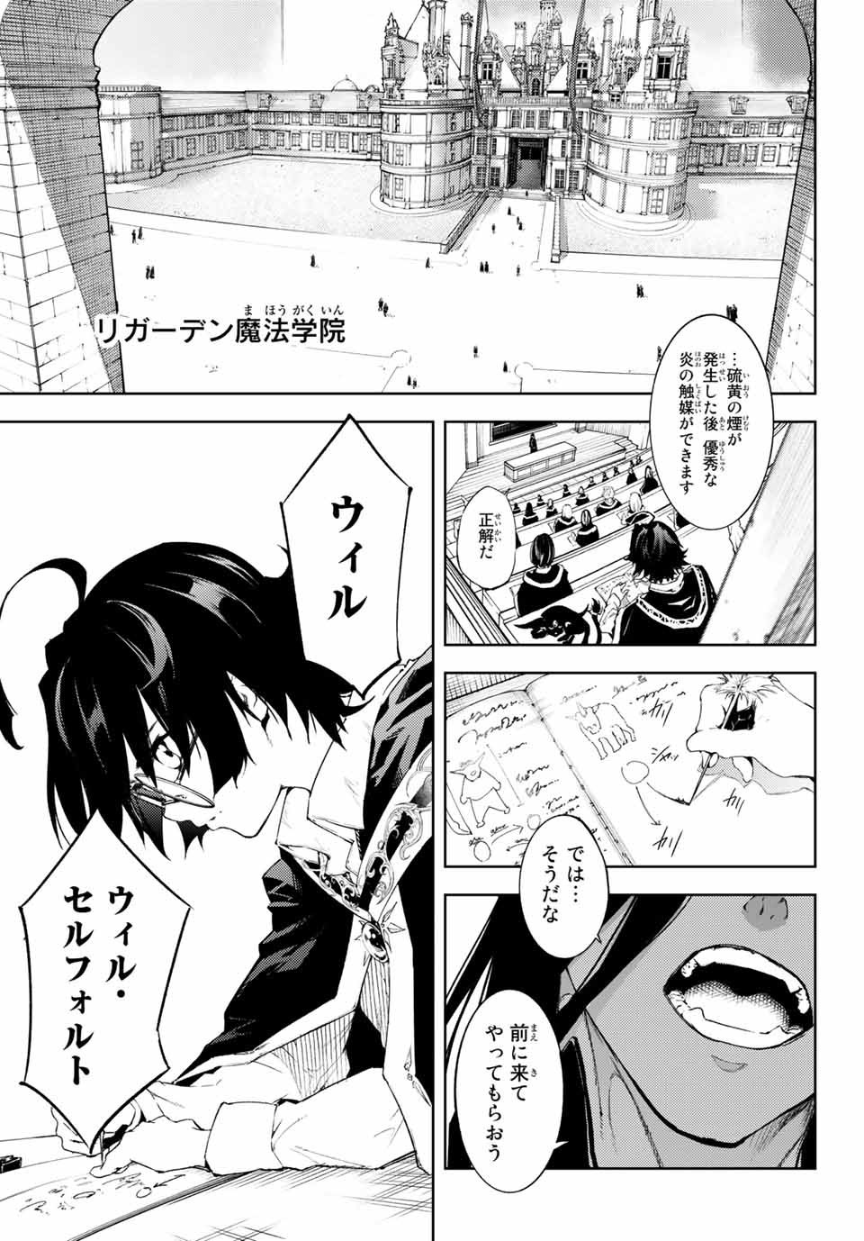 WISTORIAS WAND AND SWORD - raw - Chapter 1 - https://jpdd.ccdd.to/JPDD/wistoriaswandandsword/151504/0qsy5xwt2br.jpg