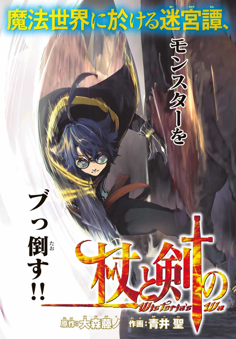 WISTORIAS WAND AND SWORD - raw - Chapter 1 - https://jpdd.ccdd.to/JPDD/wistoriaswandandsword/151504/2mogaurgvlj.jpg