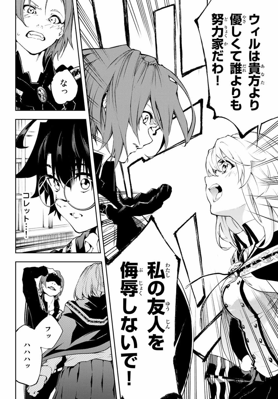 WISTORIAS WAND AND SWORD - raw - Chapter 1 - https://jpdd.ccdd.to/JPDD/wistoriaswandandsword/151504/2zihydg5h5f.jpg