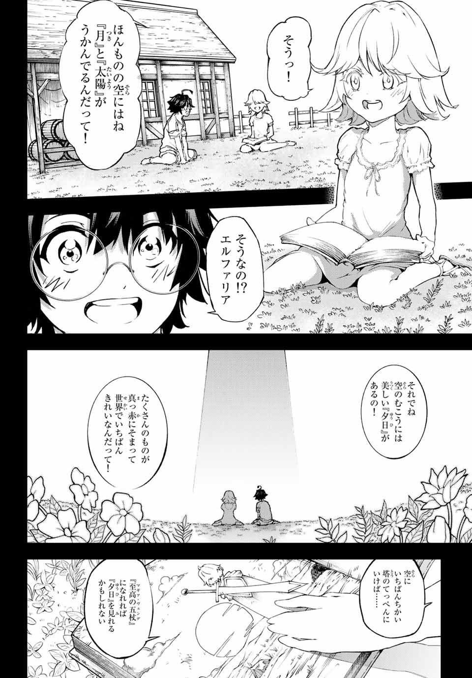 WISTORIAS WAND AND SWORD - raw - Chapter 1 - https://jpdd.ccdd.to/JPDD/wistoriaswandandsword/151504/35m1omdrtcs.jpg