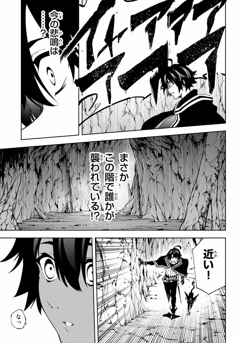 WISTORIAS WAND AND SWORD - raw - Chapter 1 - https://jpdd.ccdd.to/JPDD/wistoriaswandandsword/151504/3xz04gpwifg.jpg