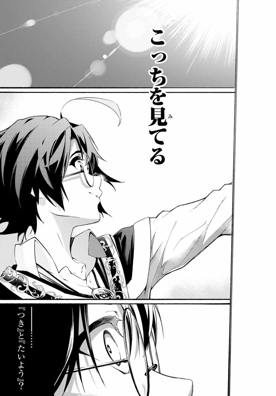 WISTORIAS WAND AND SWORD - raw - Chapter 1 - https://jpdd.ccdd.to/JPDD/wistoriaswandandsword/151504/5cxfy4suxkd.jpg