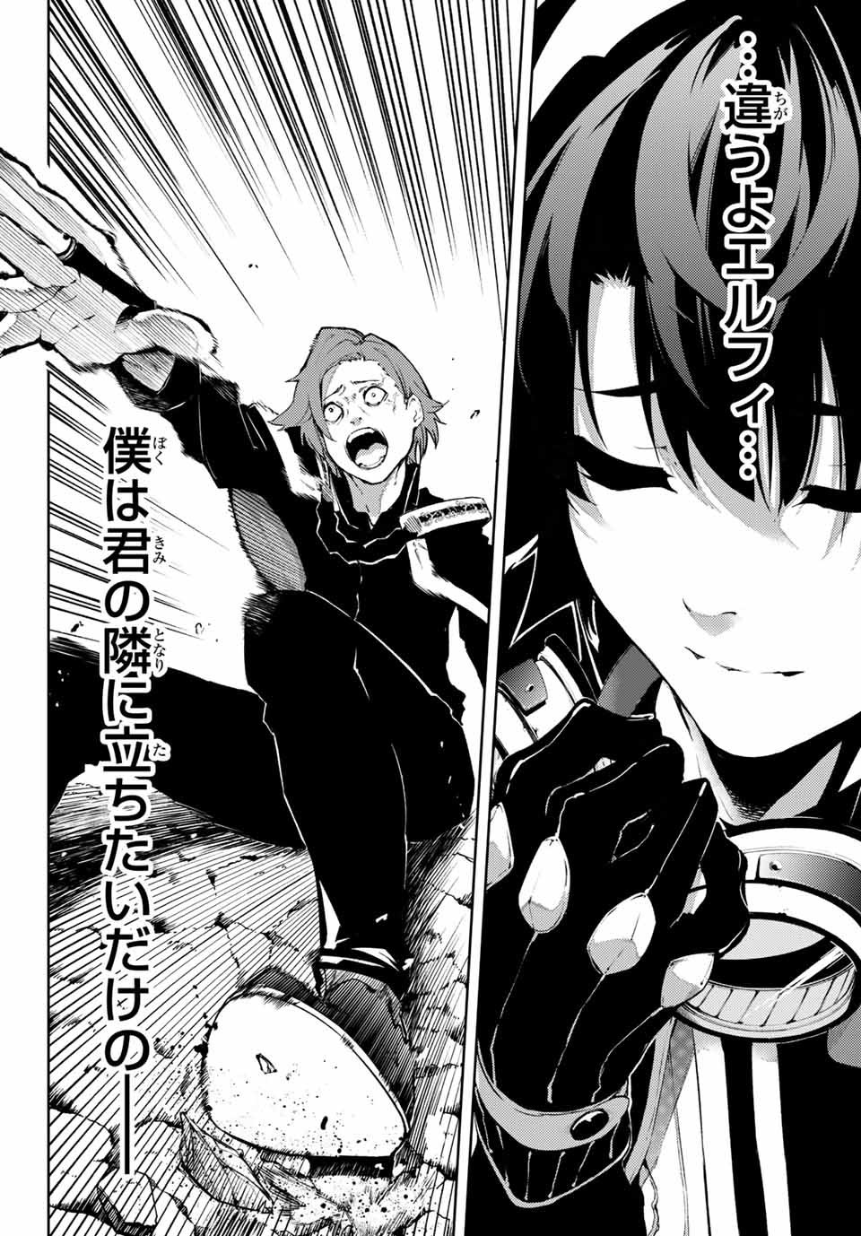 WISTORIAS WAND AND SWORD - raw - Chapter 1 - https://jpdd.ccdd.to/JPDD/wistoriaswandandsword/151504/cwrgydhqxnm.jpg