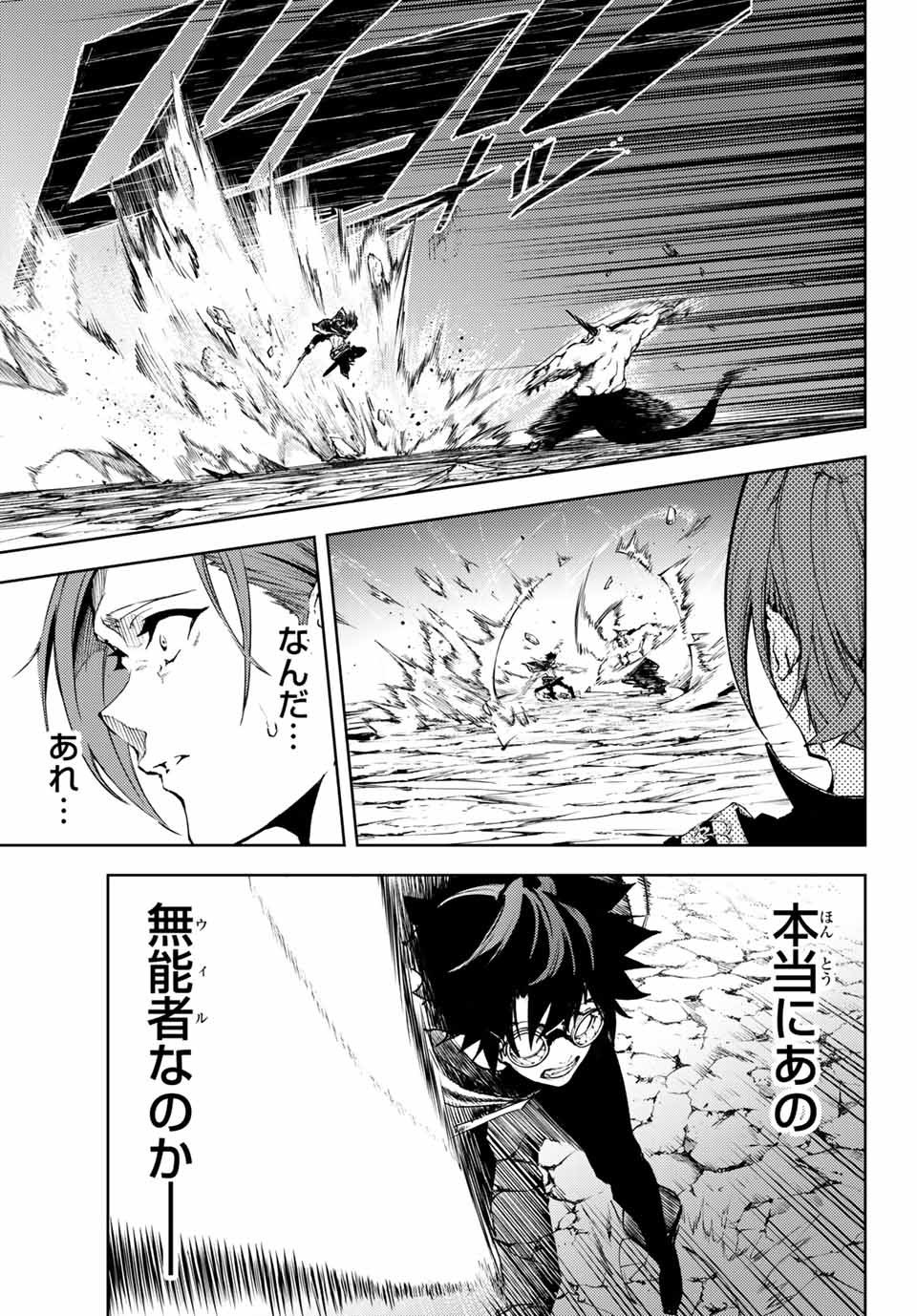 WISTORIAS WAND AND SWORD - raw - Chapter 1 - https://jpdd.ccdd.to/JPDD/wistoriaswandandsword/151504/dmswspmwnbq.jpg