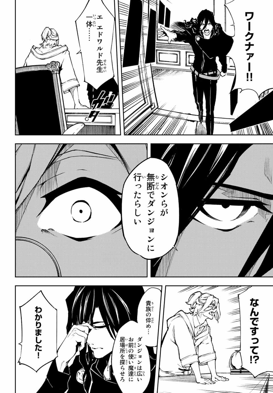 WISTORIAS WAND AND SWORD - raw - Chapter 1 - https://jpdd.ccdd.to/JPDD/wistoriaswandandsword/151504/eeg5zbi2gzz.jpg