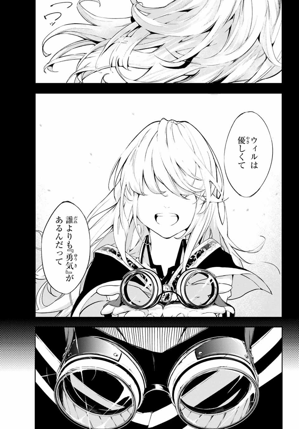 WISTORIAS WAND AND SWORD - raw - Chapter 1 - https://jpdd.ccdd.to/JPDD/wistoriaswandandsword/151504/ejycrbwyacv.jpg