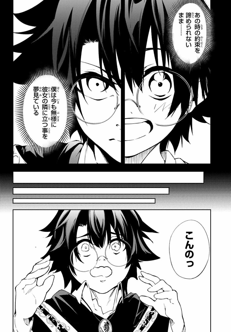 WISTORIAS WAND AND SWORD - raw - Chapter 1 - https://jpdd.ccdd.to/JPDD/wistoriaswandandsword/151504/emjzs1vy2vx.jpg