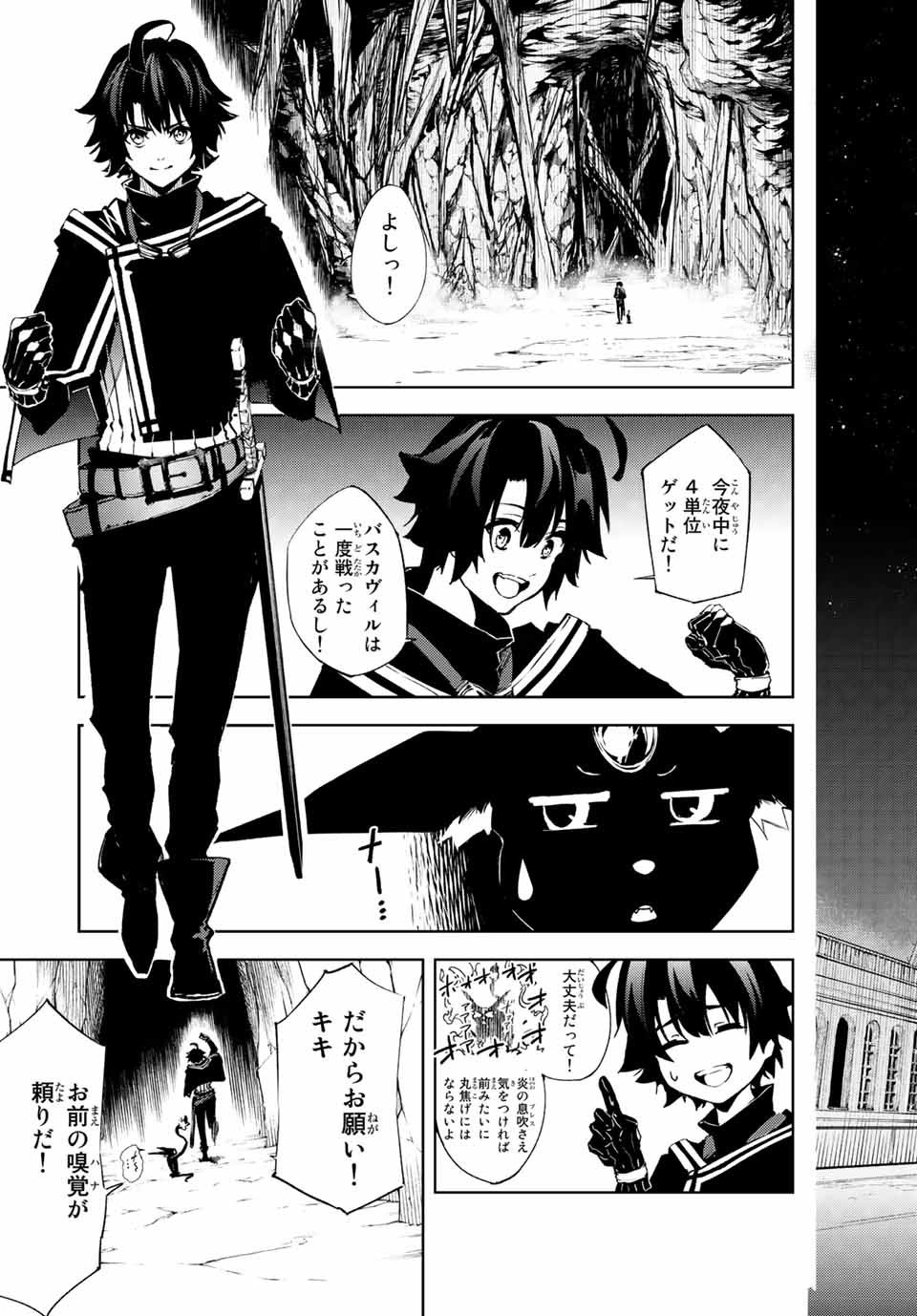 WISTORIAS WAND AND SWORD - raw - Chapter 1 - https://jpdd.ccdd.to/JPDD/wistoriaswandandsword/151504/fskf3tjk4p0.jpg