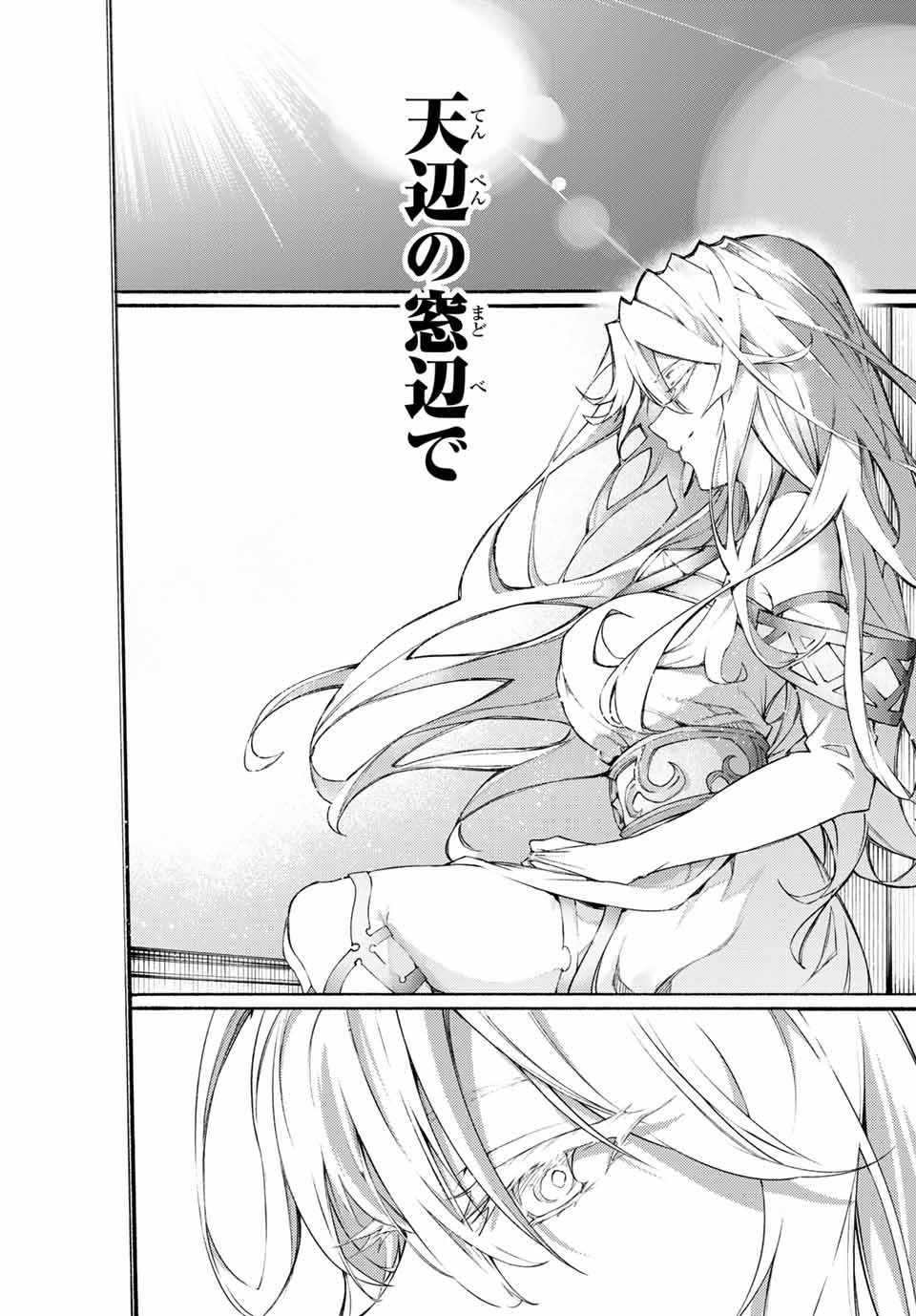 WISTORIAS WAND AND SWORD - raw - Chapter 1 - https://jpdd.ccdd.to/JPDD/wistoriaswandandsword/151504/fxpcflxsmfc.jpg