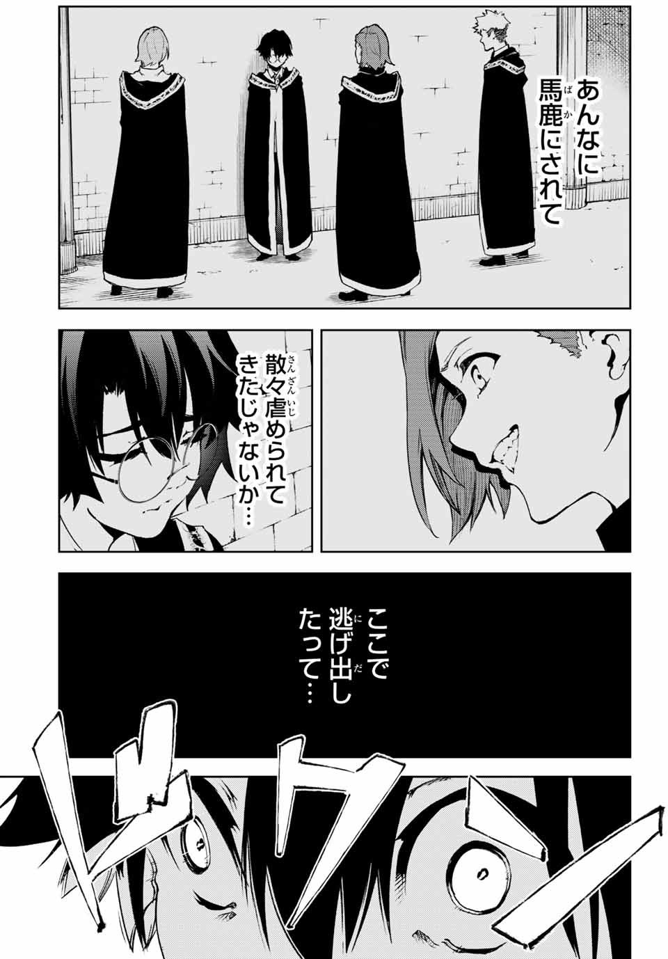 WISTORIAS WAND AND SWORD - raw - Chapter 1 - https://jpdd.ccdd.to/JPDD/wistoriaswandandsword/151504/fymu2vj2rdl.jpg