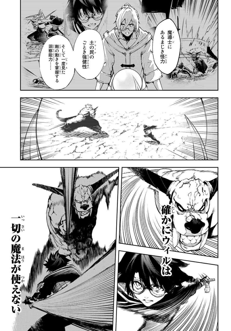 WISTORIAS WAND AND SWORD - raw - Chapter 1 - https://jpdd.ccdd.to/JPDD/wistoriaswandandsword/151504/gisaj1g32fu.jpg